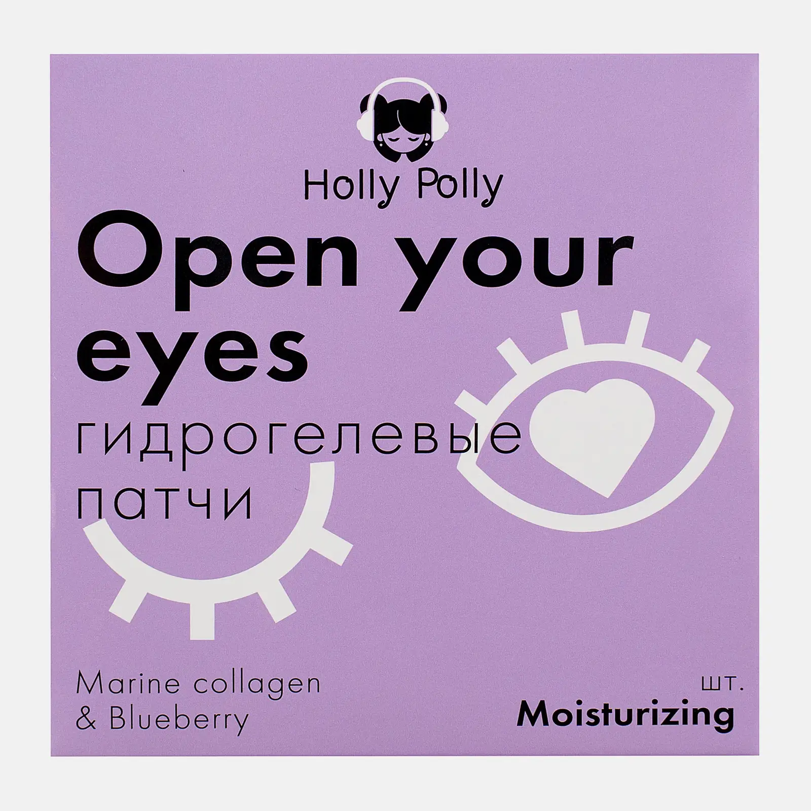 Патчи для глаз Holly Polly Open Your Eyes коллаген экстракт черники 60шт - фото 3 Патчи для глаз Holly Polly Open Your Eyes коллаген экстракт черники 60шт - фото 3