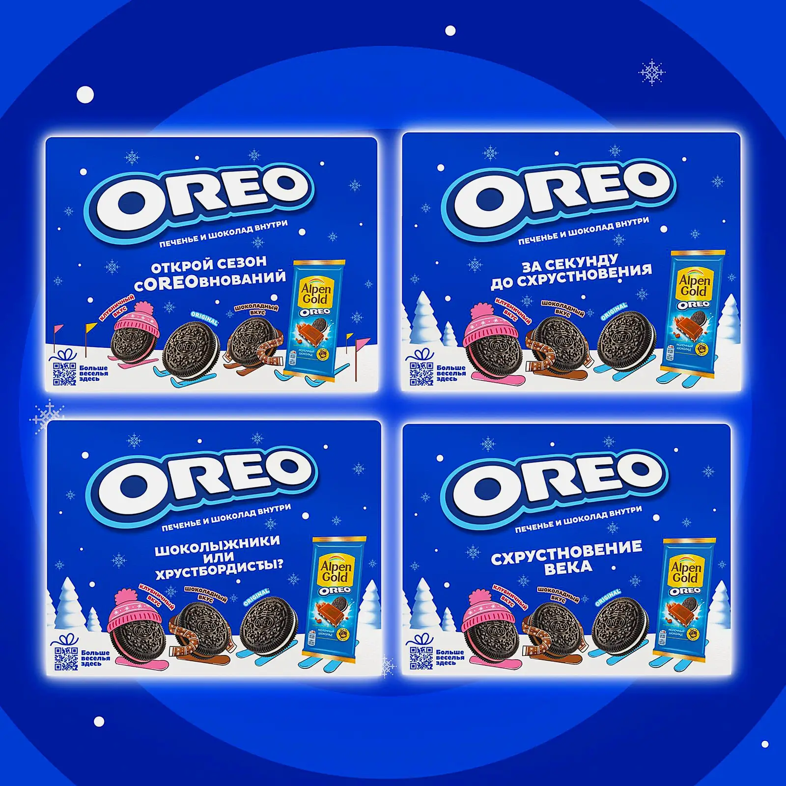 Новогодний подарок Oreo 199г
