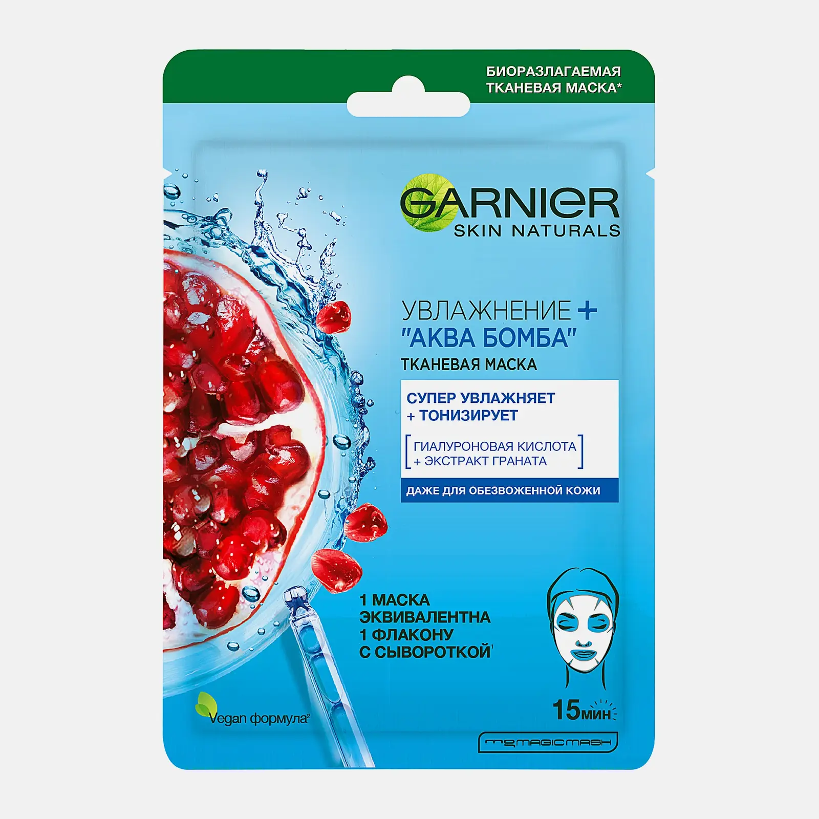 Маска для лица Garnier Тканевая Увлажнение + Аква Бомба c гиалуроновой П-Анисовой кислотами экстрактом граната Маска для лица Garnier Тканевая Увлажнение + Аква Бомба c гиалуроновой П-Анисовой кислотами экстрактом граната