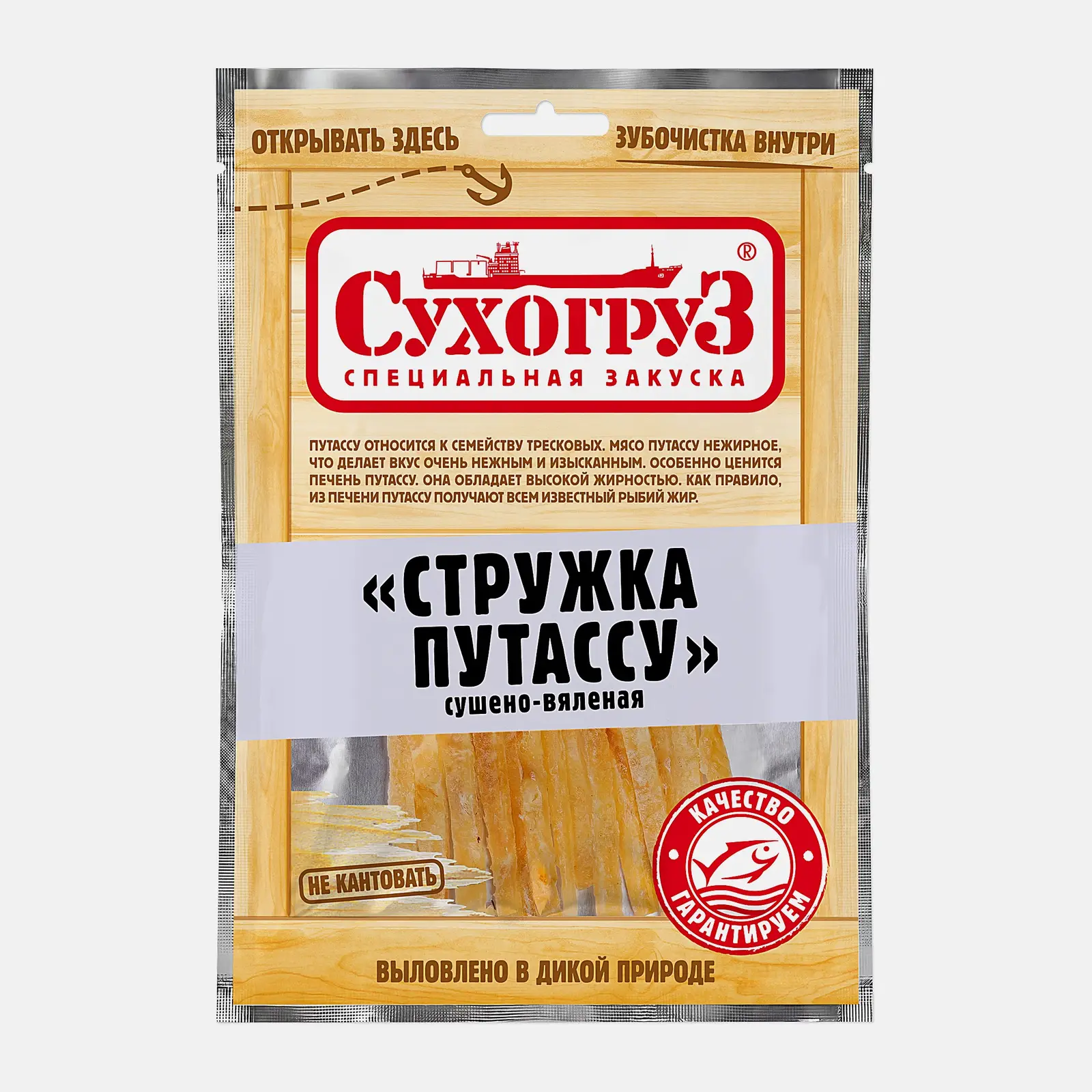 Путассу Сухогруз стружка сушеная 70г Путассу Сухогруз стружка сушеная 70г