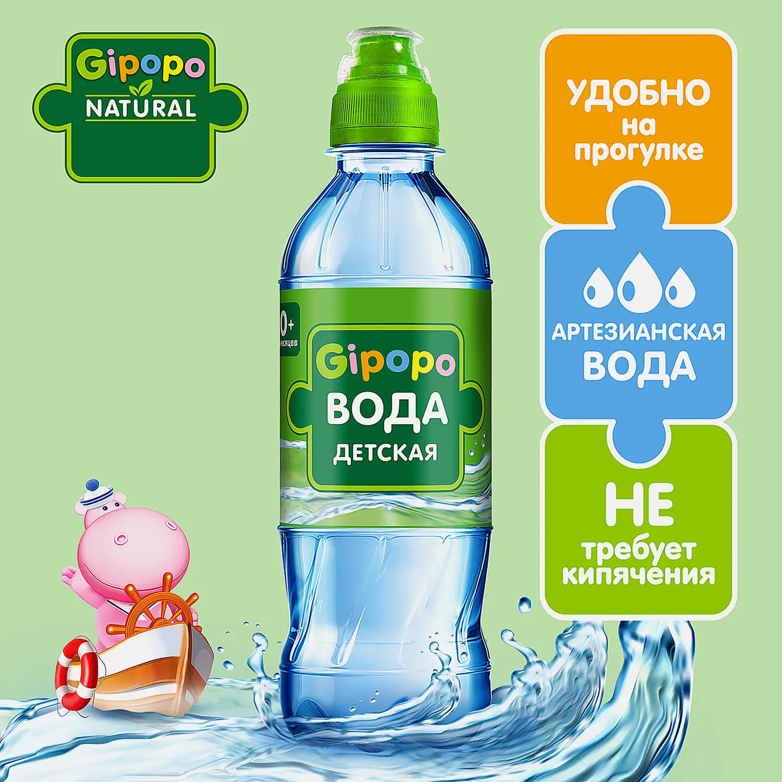 Негазированная детская вода Черноголовка Gipopo 330мл