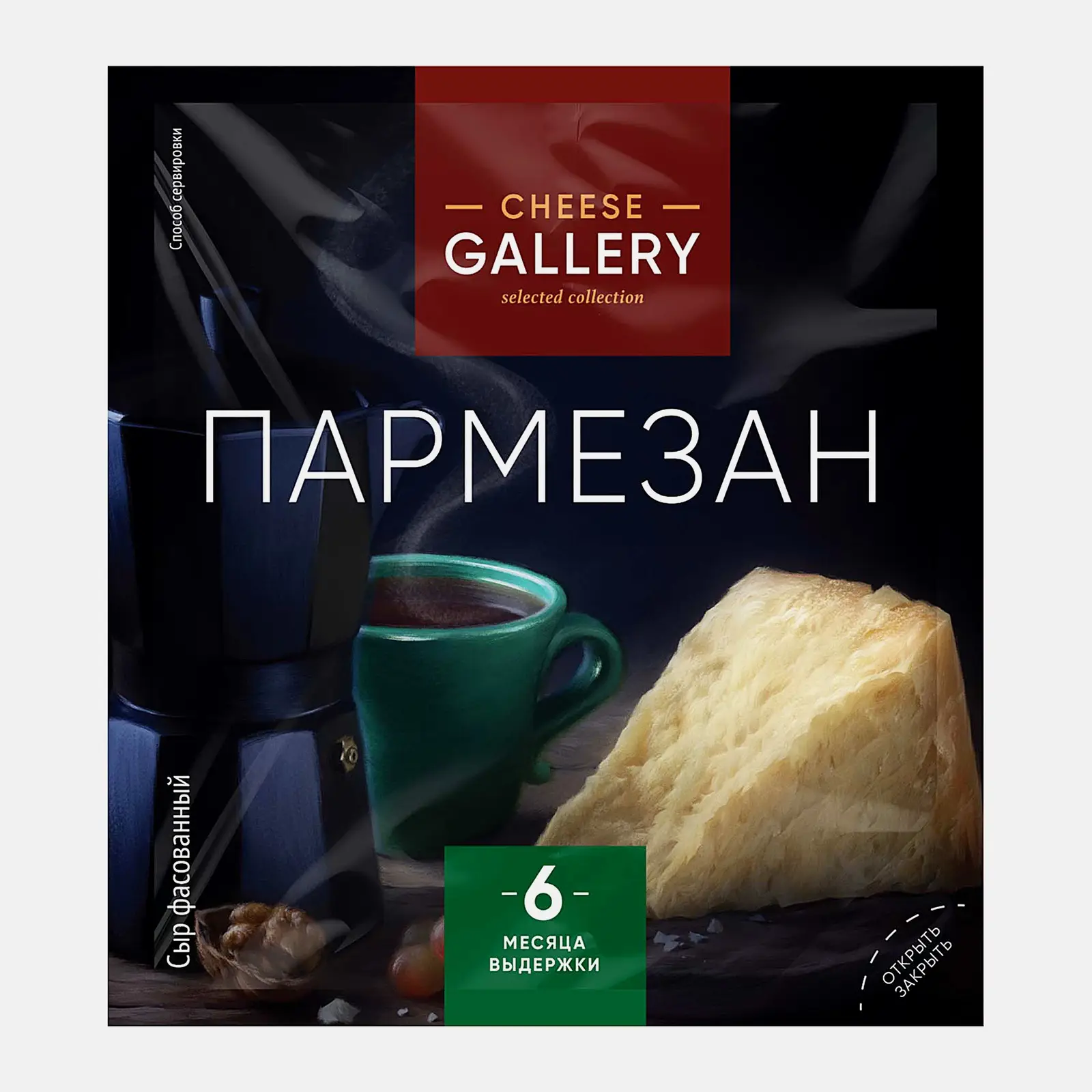 Сыр Cheese Gallery Пармезан 32% 175г Сыр Cheese Gallery Пармезан 32% 175г