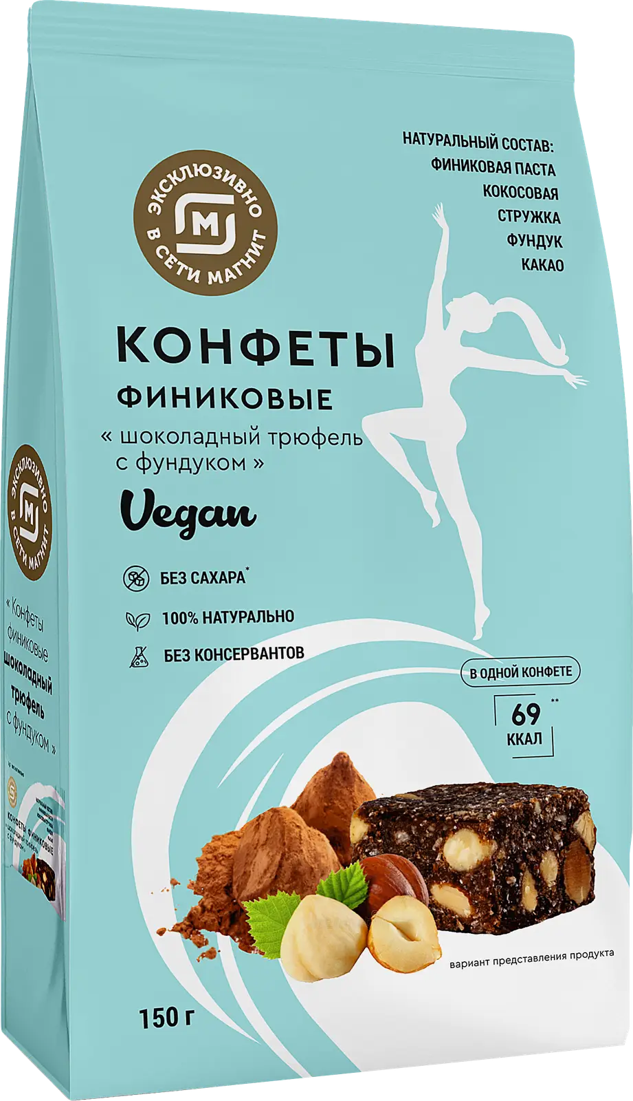 Конфеты финиковые Шоколадные трюфель-фундук 150г