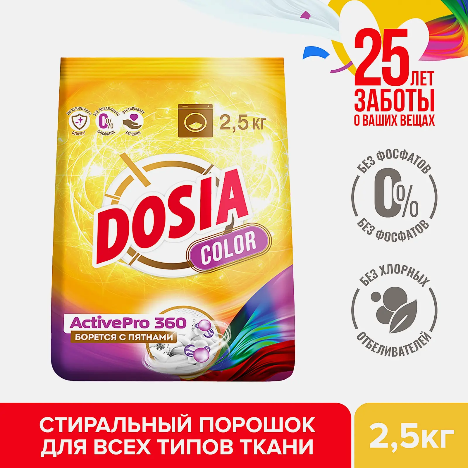 Стиральный порошок Dosia Optima Color 2.5кг - фото 2