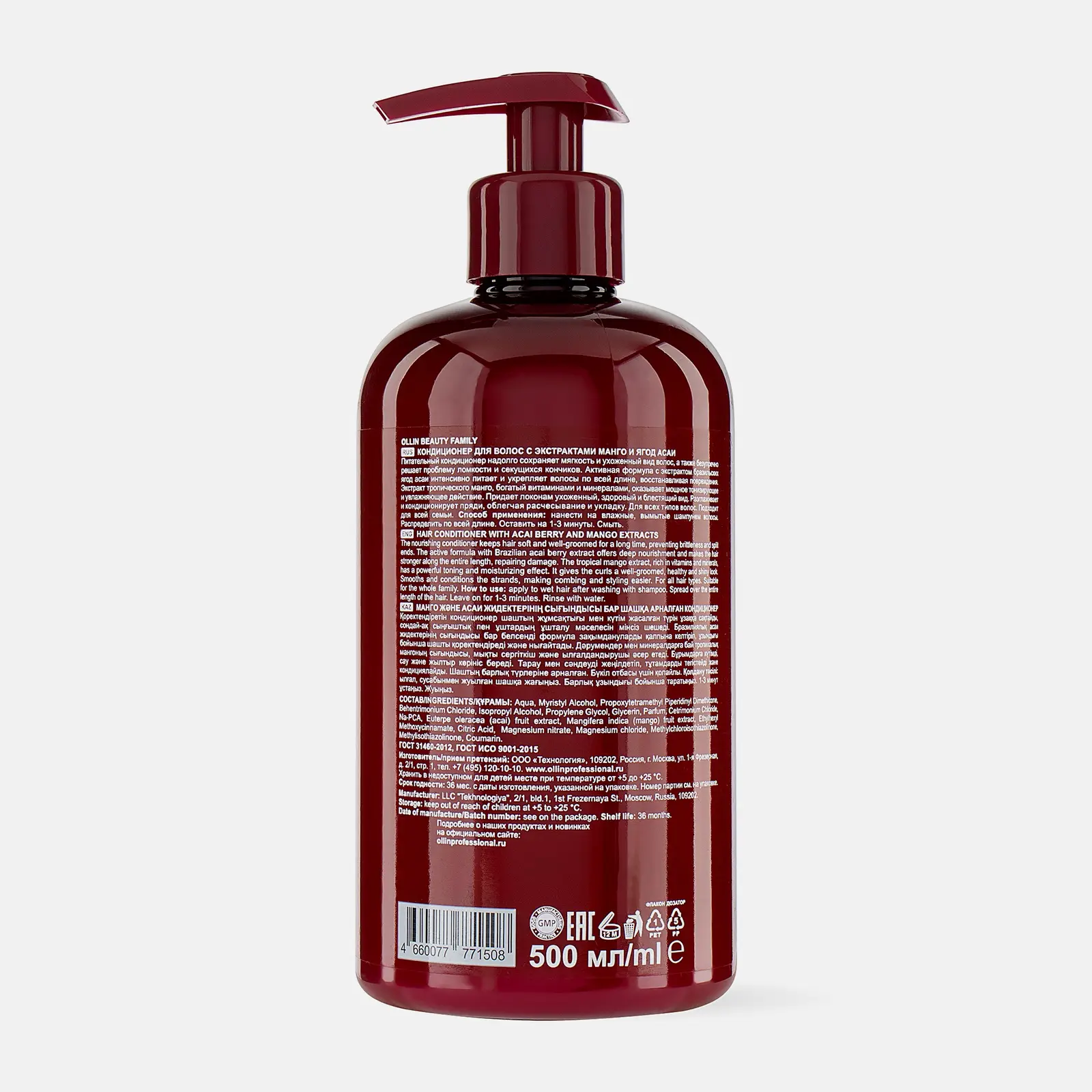 Кондиционер для волос Ollin Beauty family экстракт манго и ягод асаи 500мл - фото 4