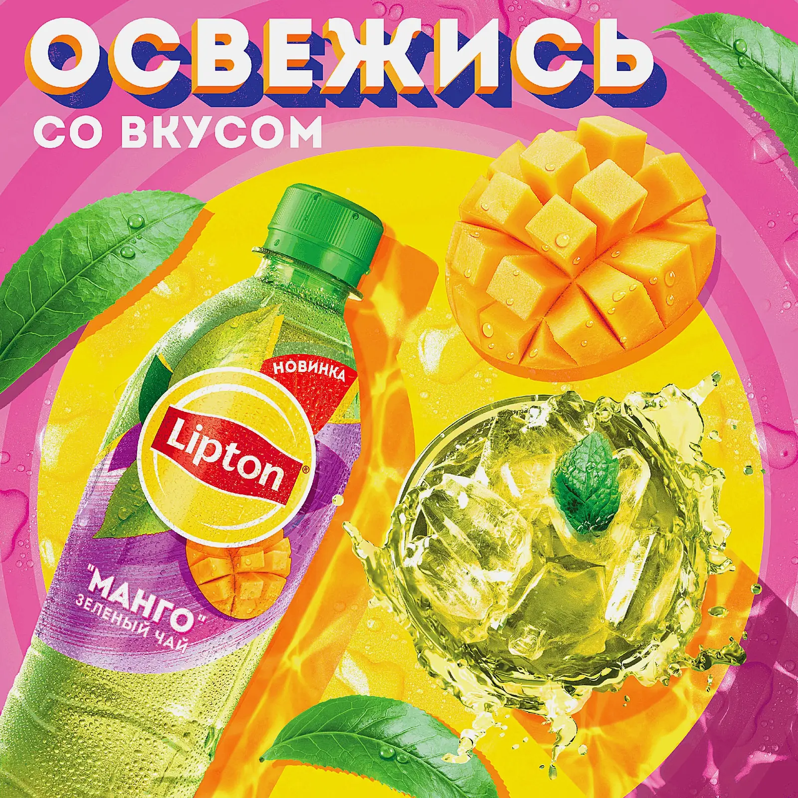 Чай зеленый холодный Манго Lipton 500мл - фото 3