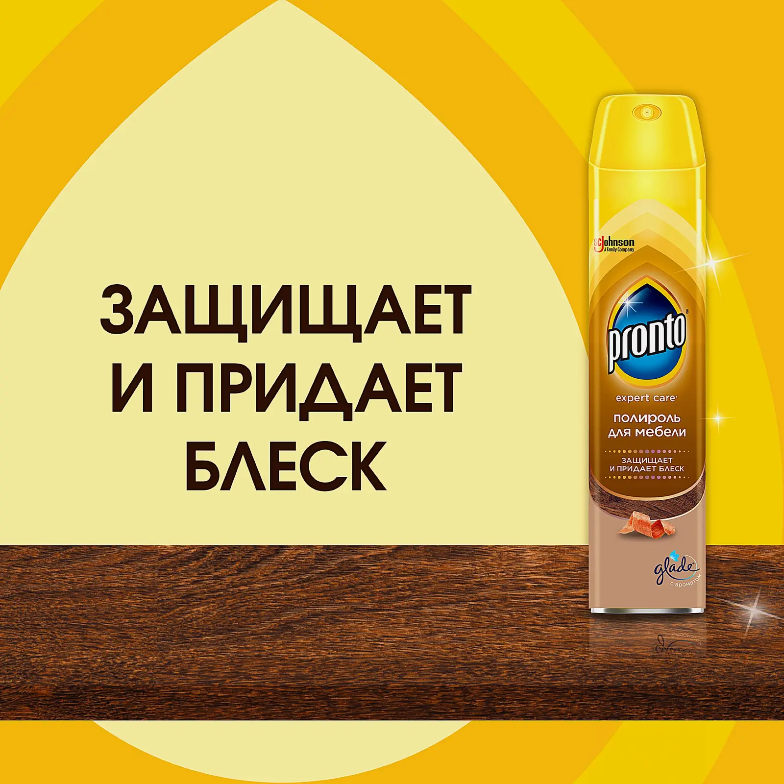 Полироль для мебели Pronto для деревянных поверхностей 250мл - фото 3