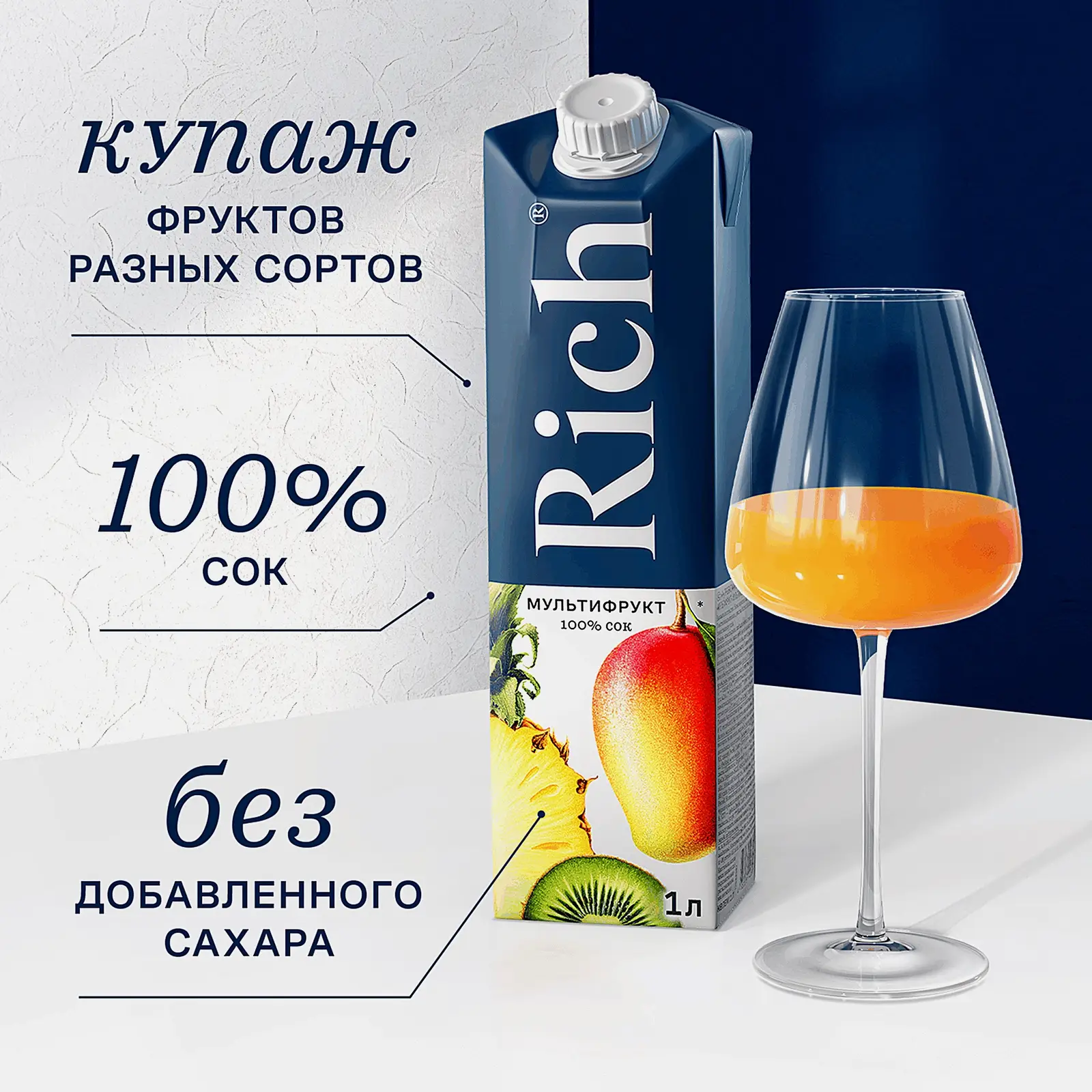 Сок Rich Мультифрукт 1л - фото 2 Сок Rich Мультифрукт 1л - фото 2