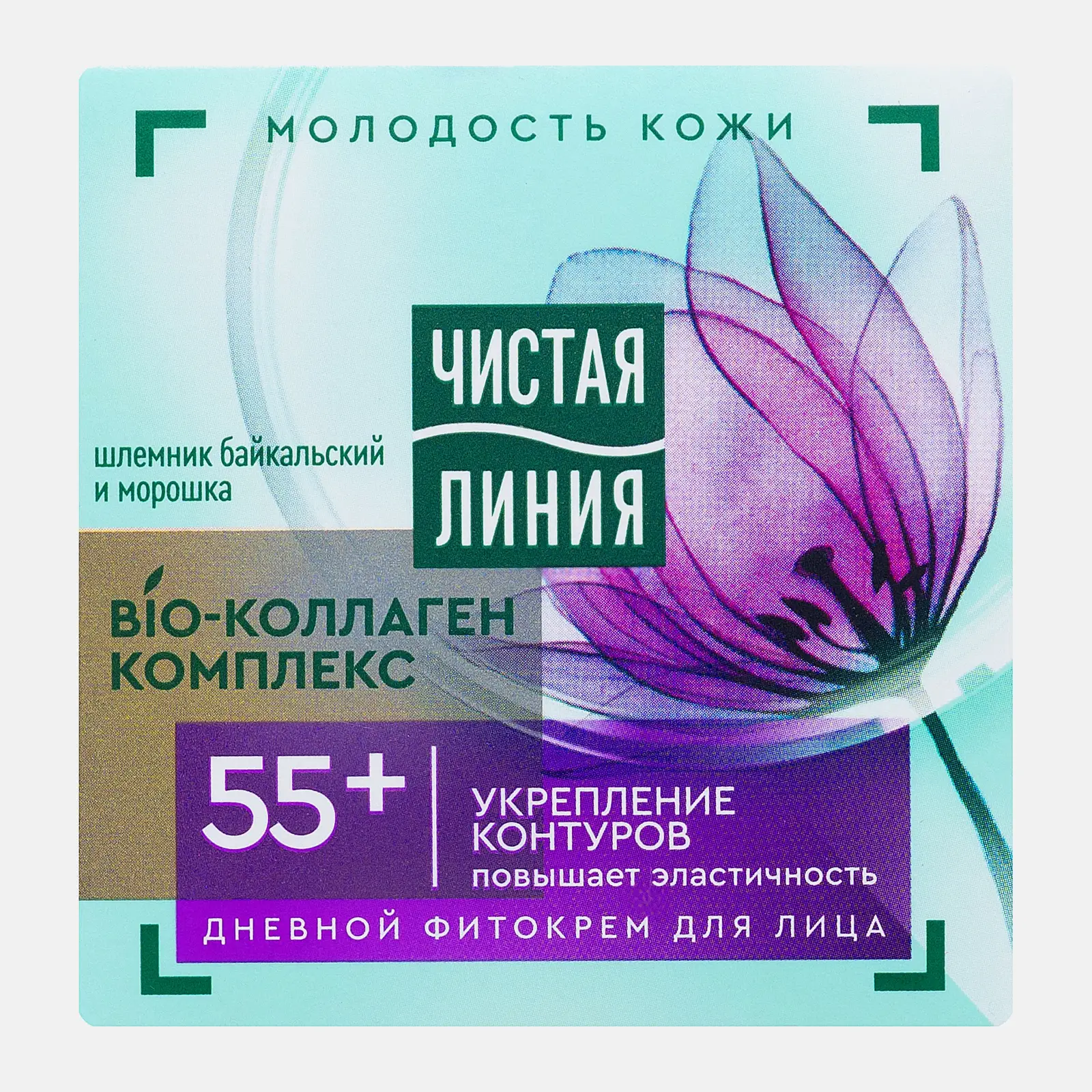 Дневной крем для лица укрепление контуров повышает эластичность 55+ Чистая линия 45мл