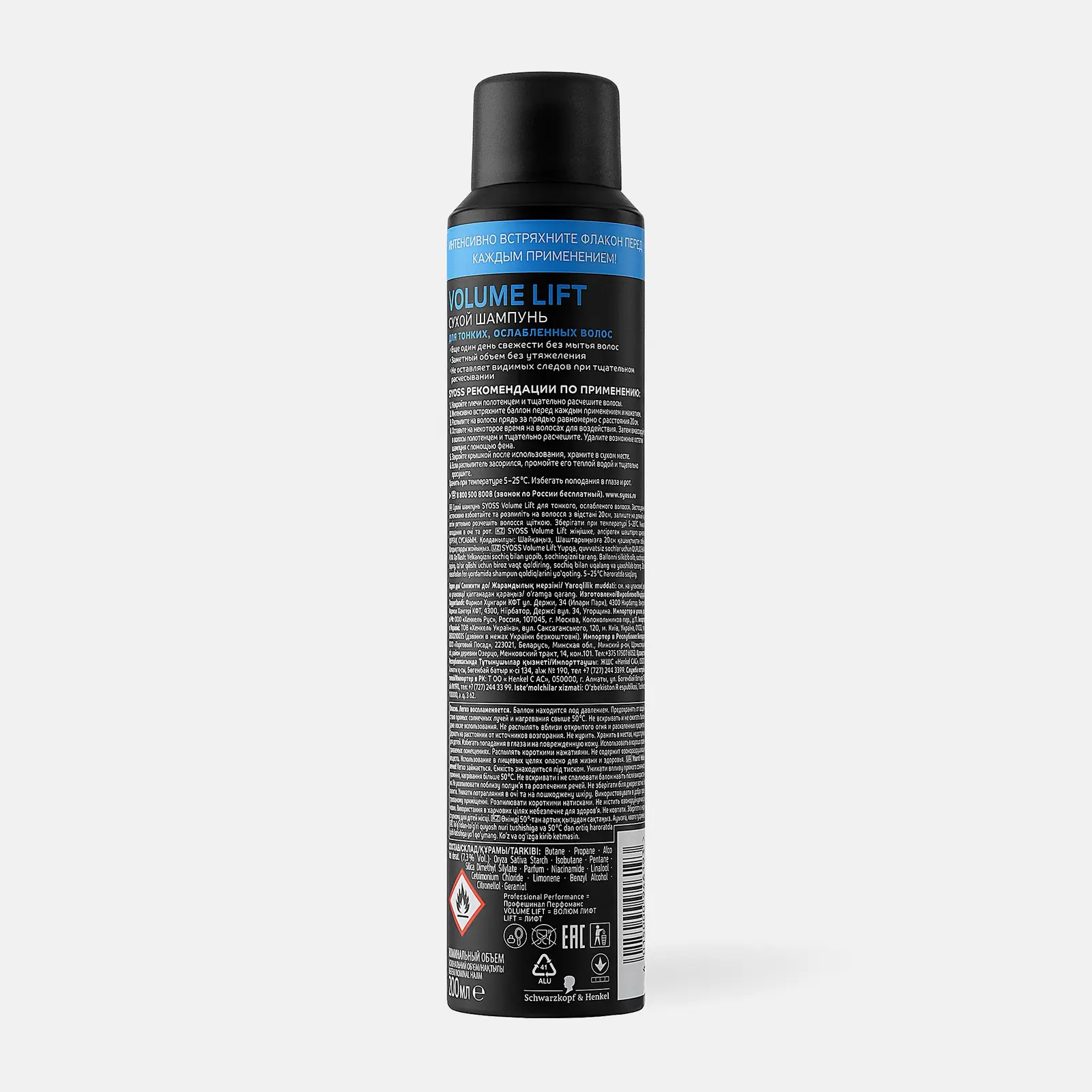 Сухой шампунь для волос Сьёсс Volume Lift для жирной кожи головы 200мл