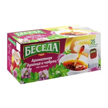 Изображение товара Чай черный Беседа Ароматная душица и чабрец 25пак 50г