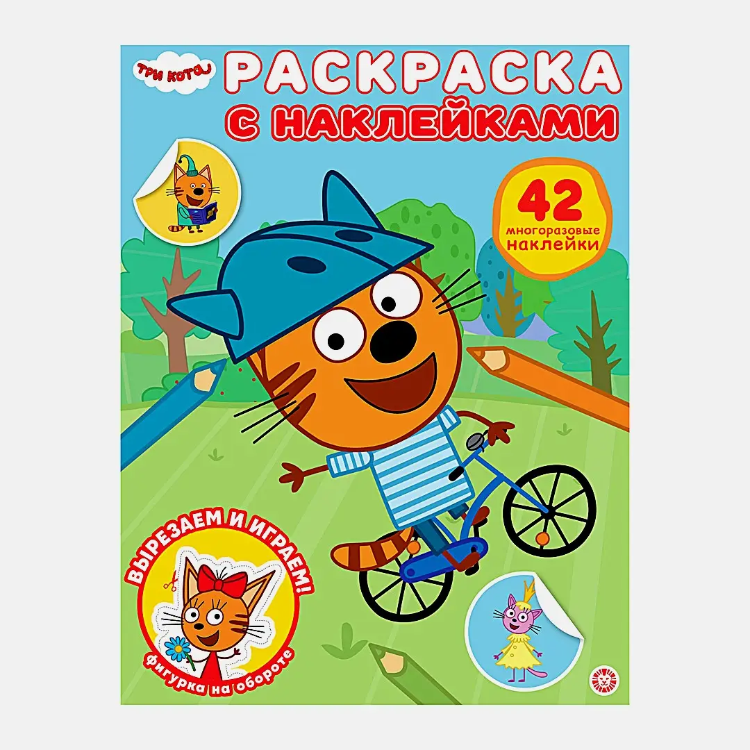Книга Лев Раскраска с наклейками в ассортименте