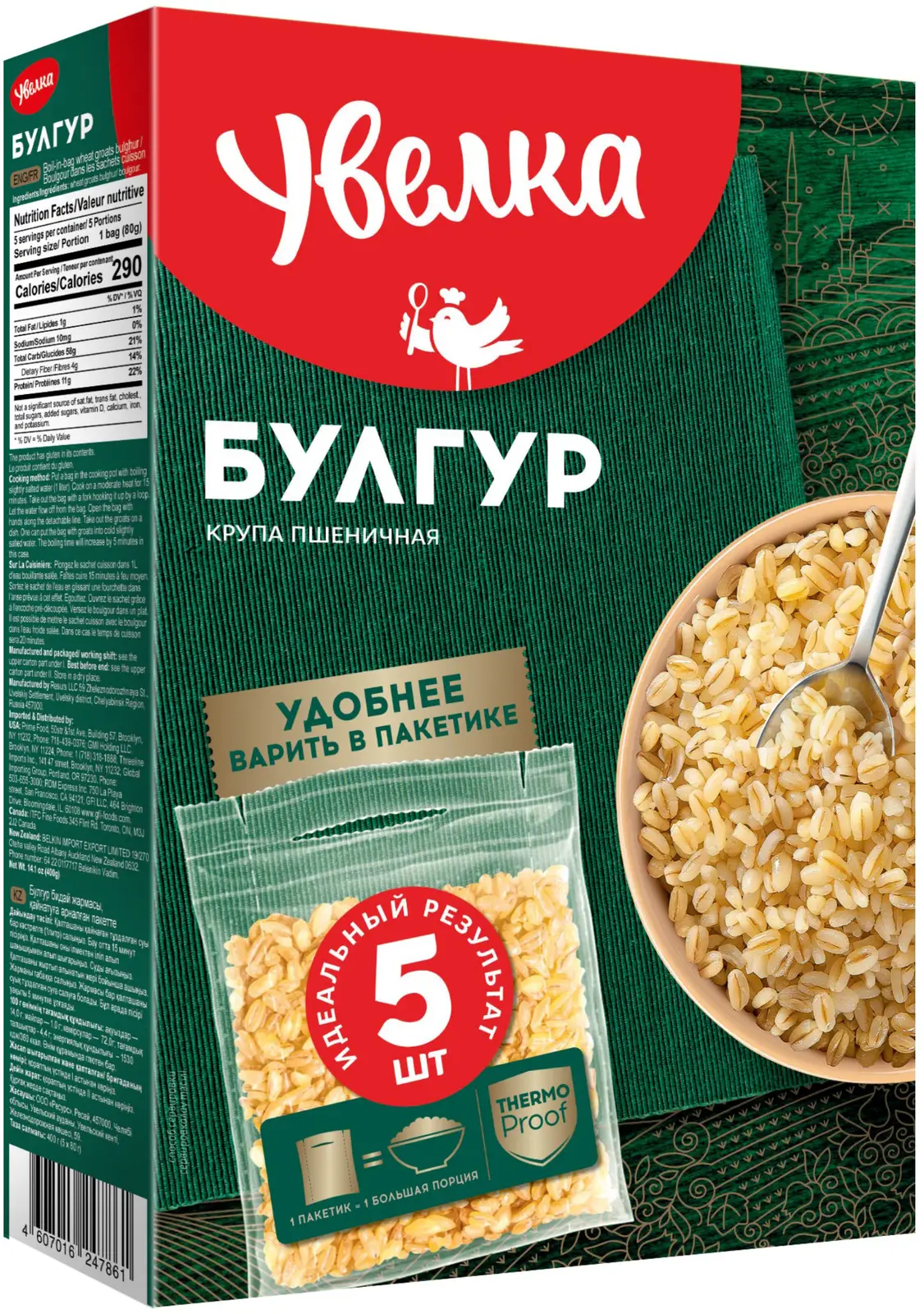 Изображение товара Булгур Увелка 5пак*80г