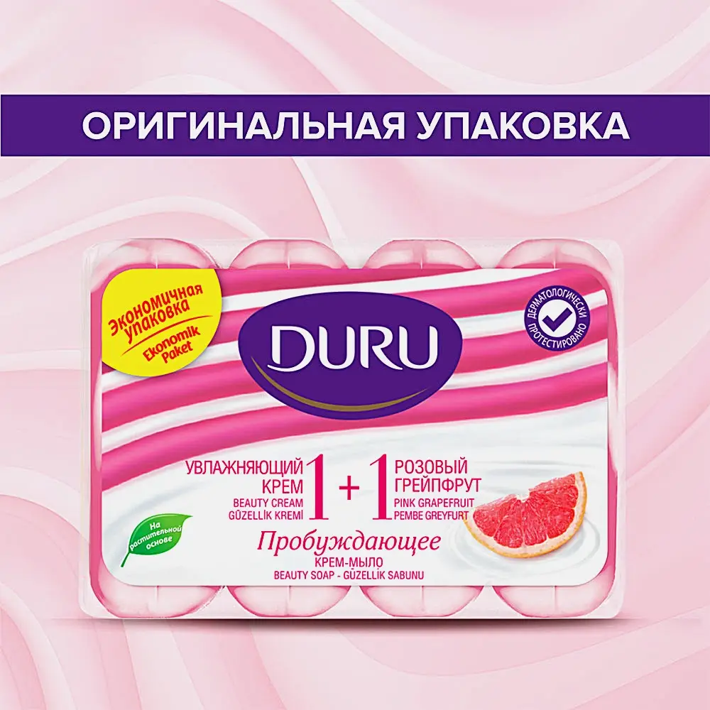 Мыло Duru 1 + 1 Soft Sens розовый Грейпфрут 4*80г