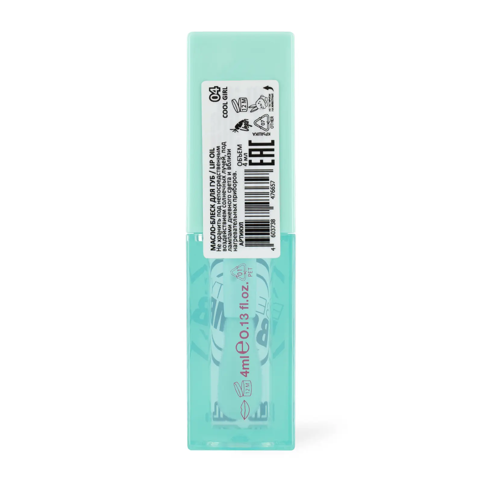 Масло-блеск для губ Beauty Bomb тон 04