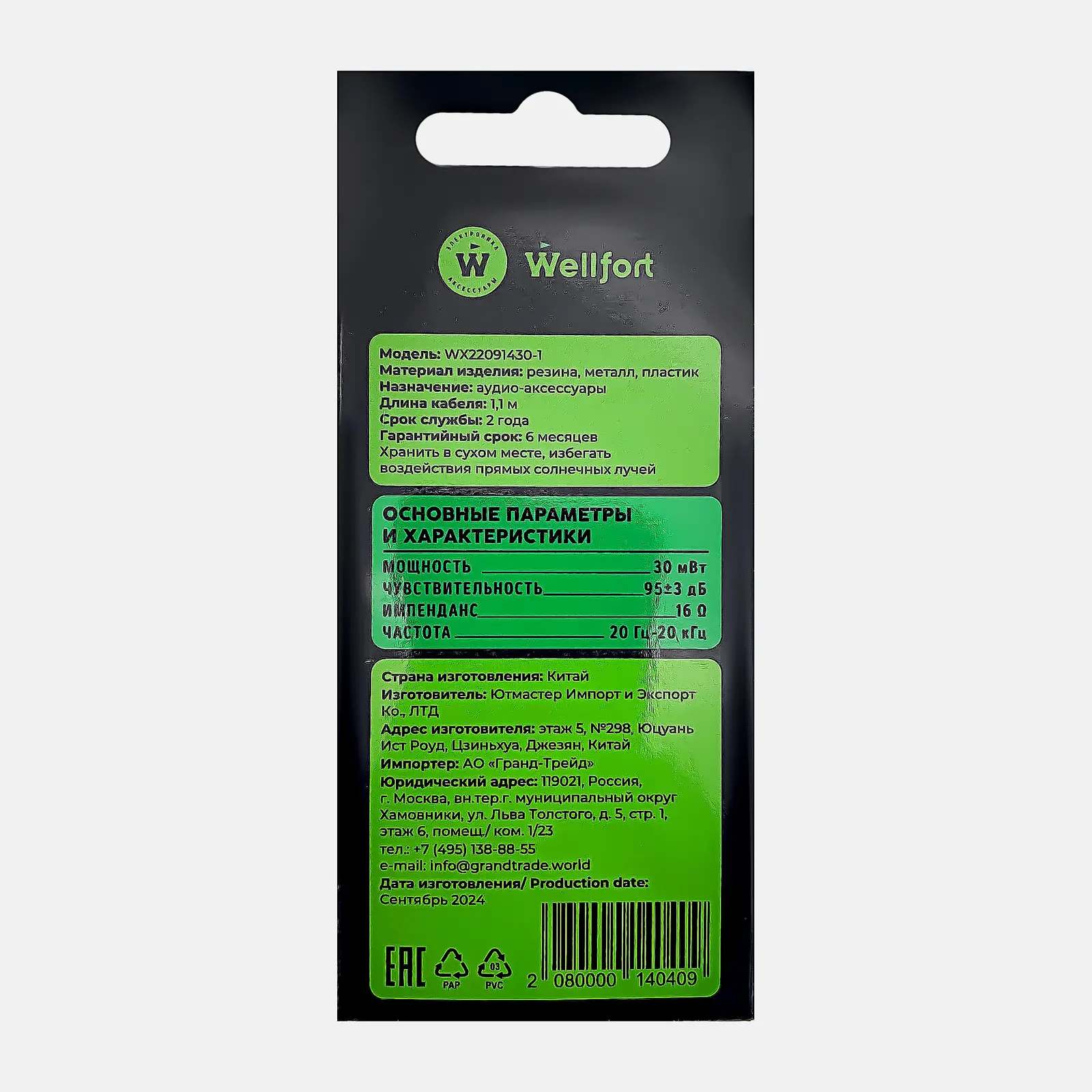 Наушники проводные Wellfort с микрофоном WX22091430-1 1.2м - фото 2