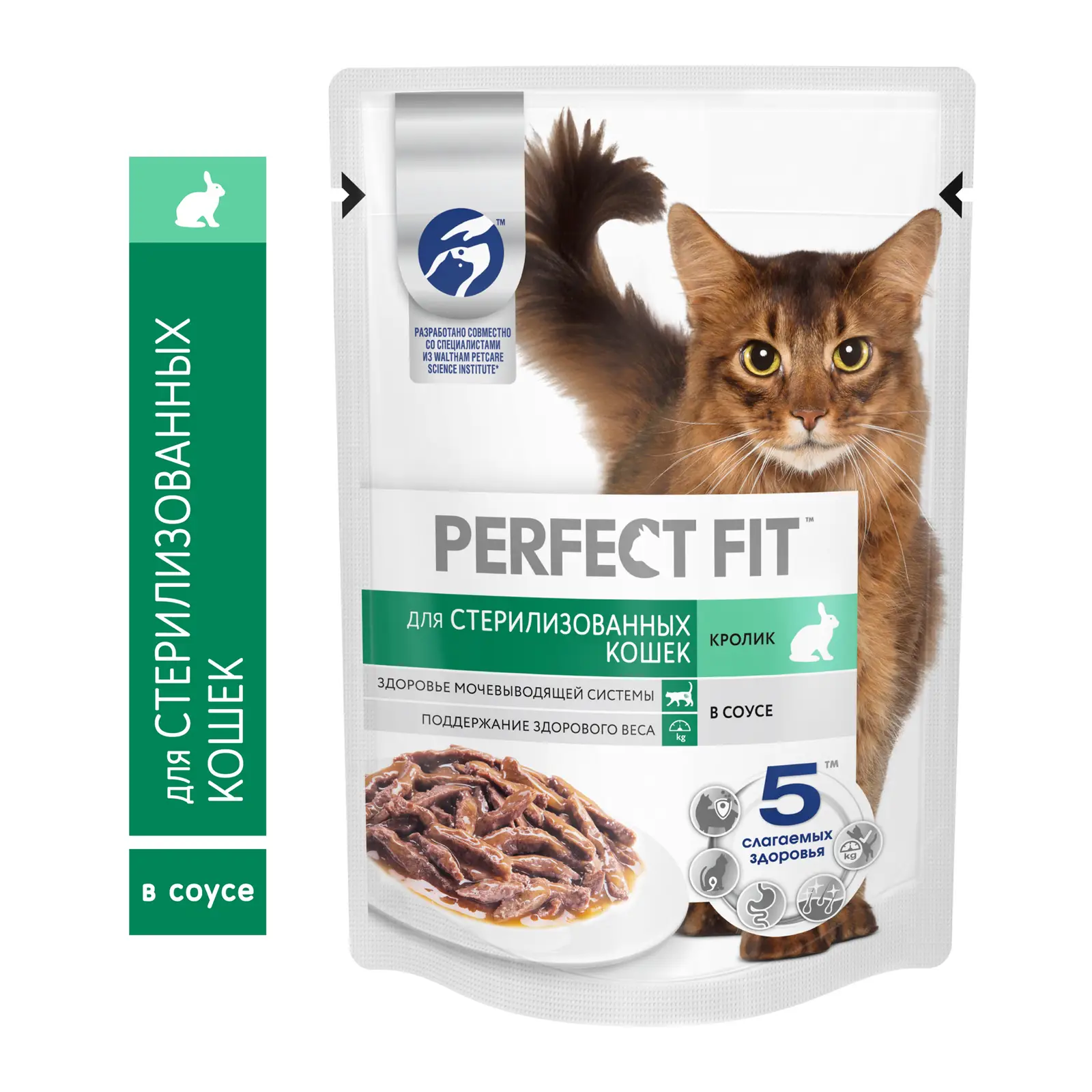 Влажный корм для кошек Perfect Fit полнорационный для стерилизованных кошек с кроликом в соусе 75г