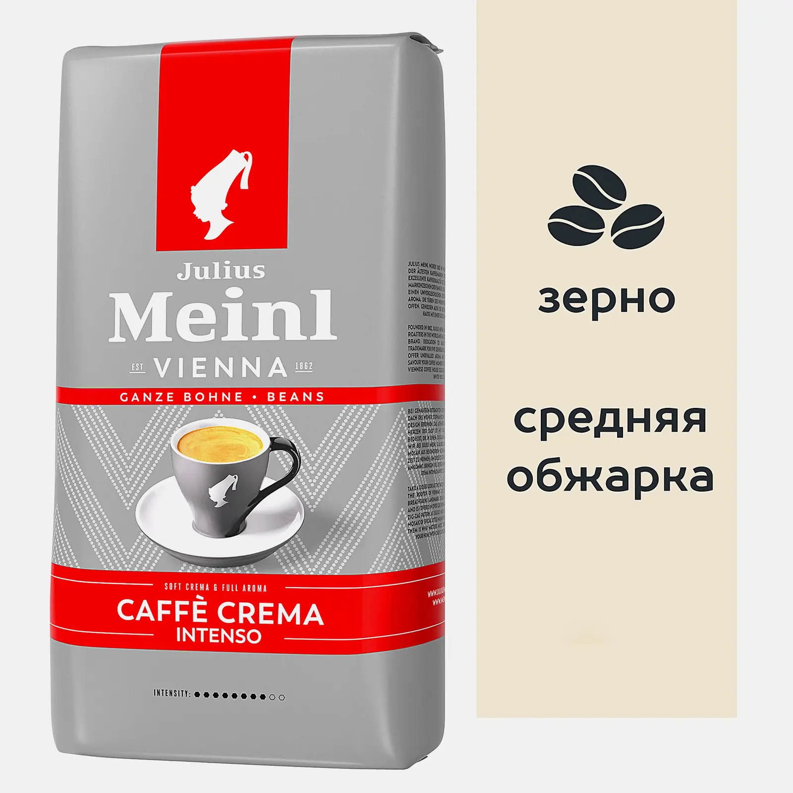 Кофе в зернах Julius Meinl Caffe Crema Intenso 1кг - фото 2