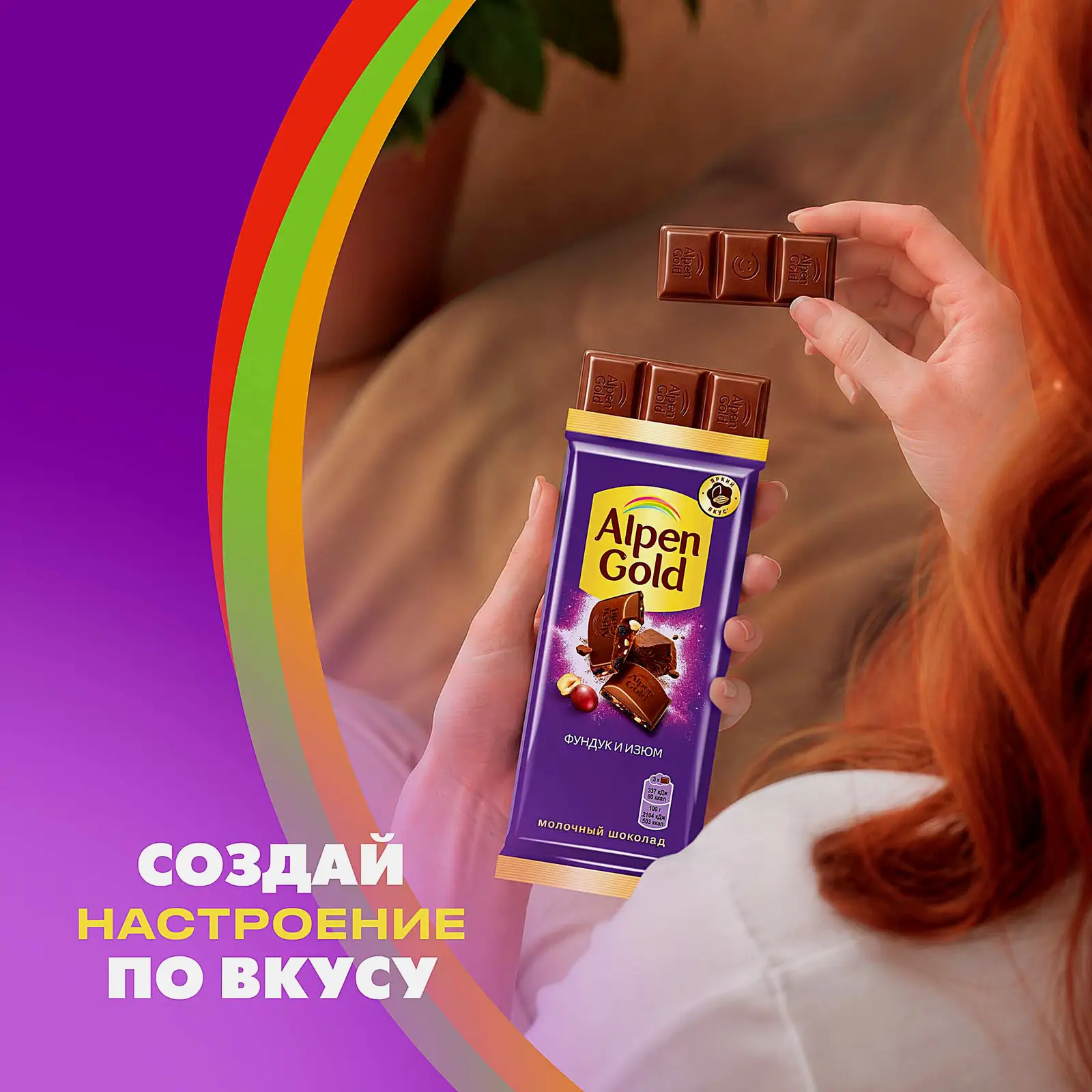 Молочный шоколад с фундуком и изюмом Alpen Gold 80г - фото 5