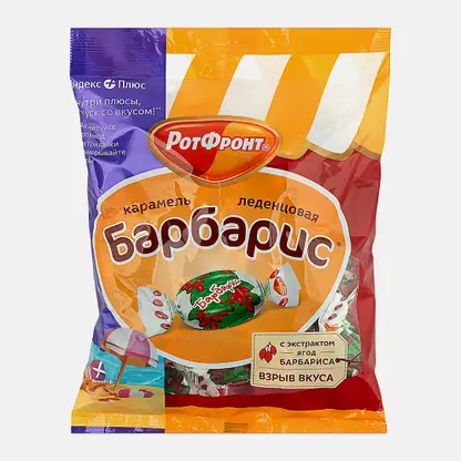 Карамель Рот фронт Барбарис 250г