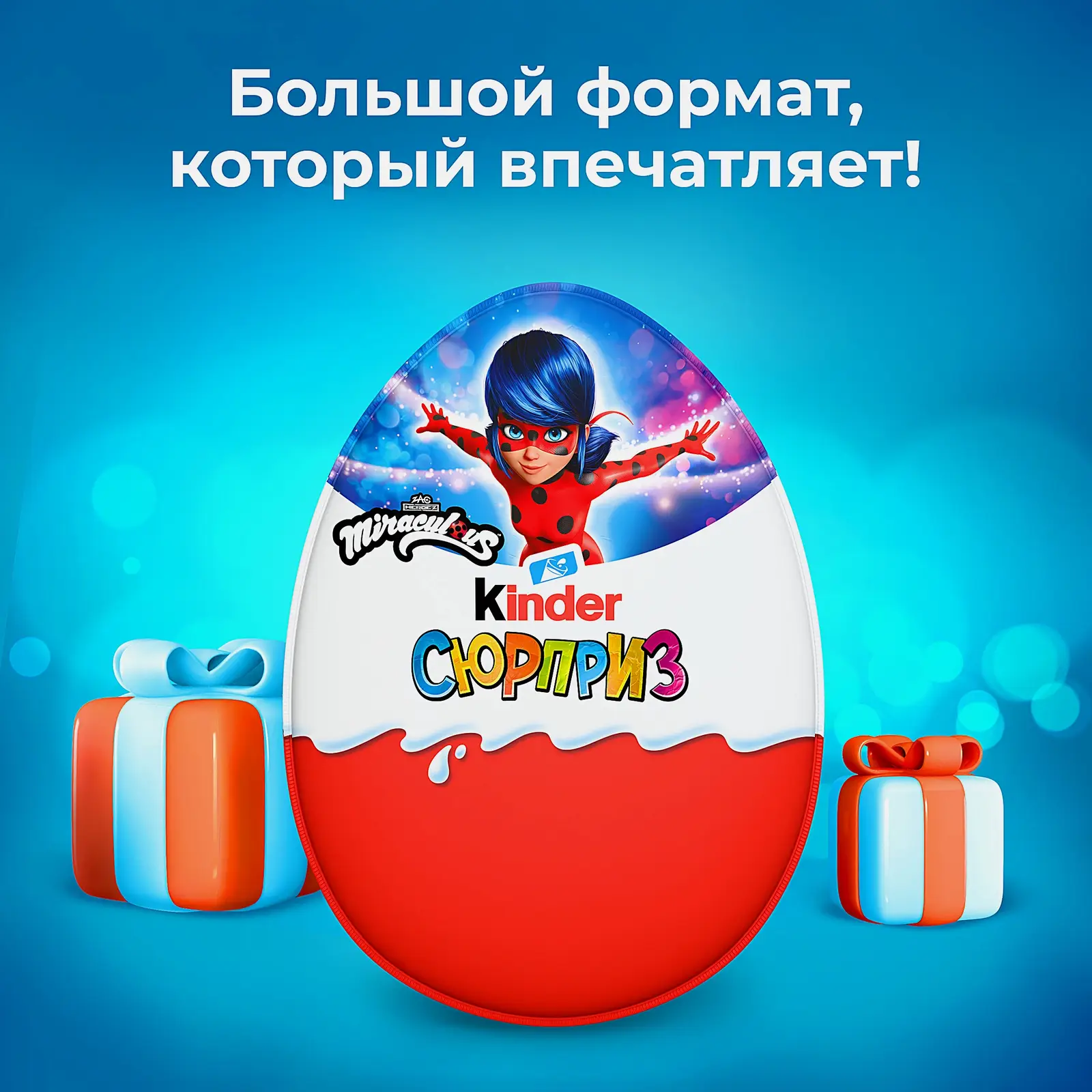 Шоколадное яйцо Новый год с игрушкой Kinder 220г в ассортименте
