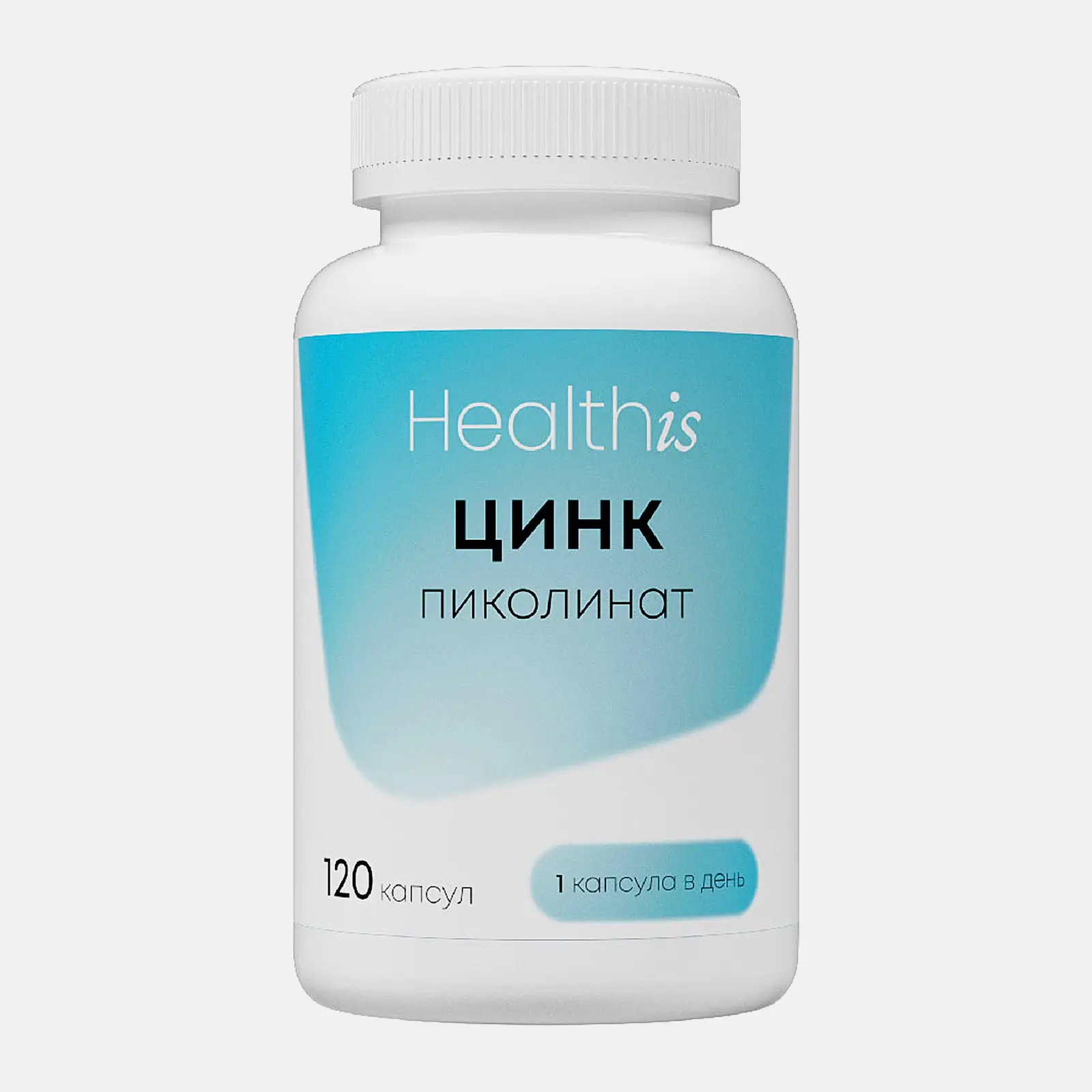 Healthis Цинк пиколинат капсулы 120шт