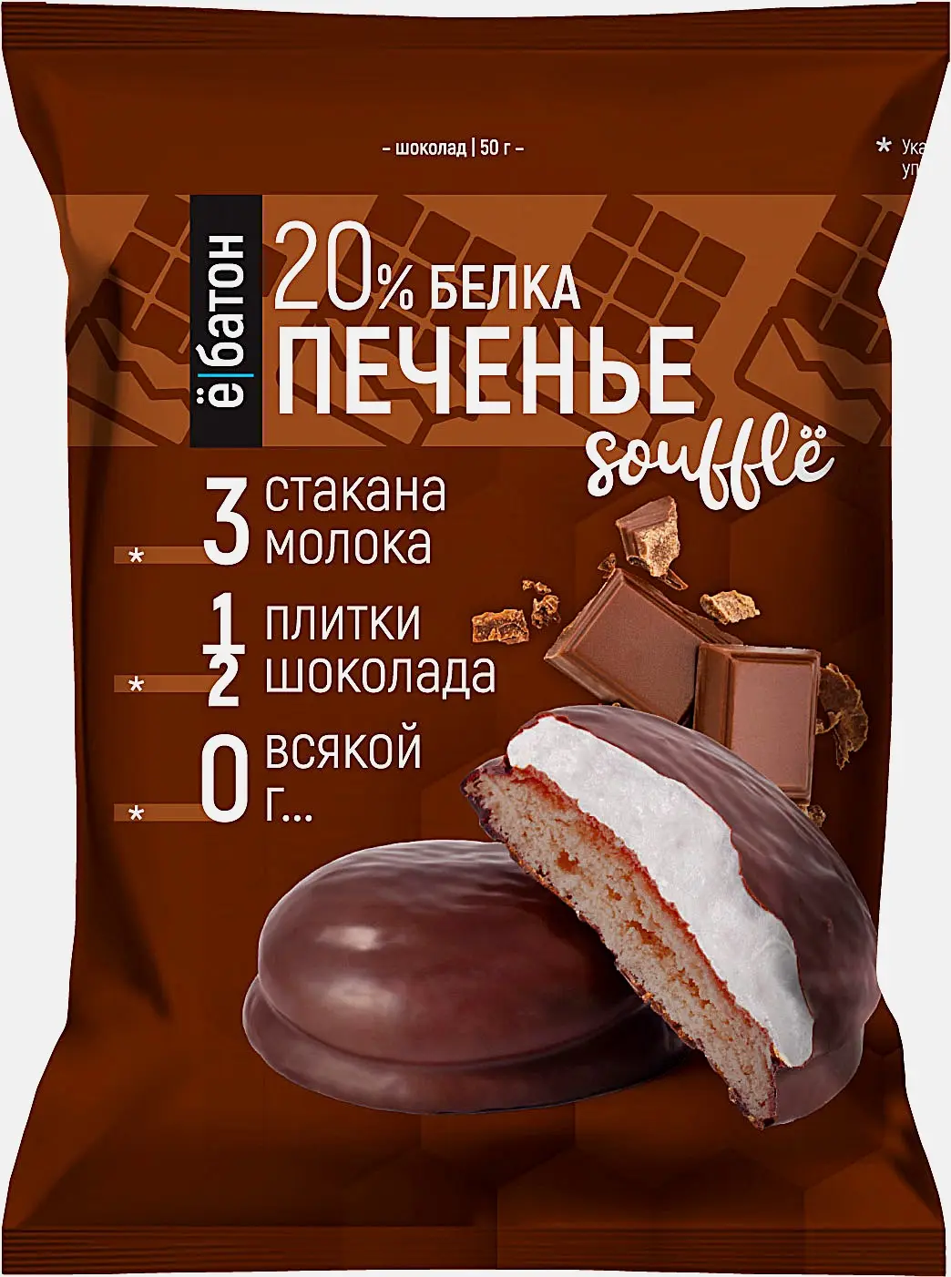 Печенье-суфле со вкусом Кокос/Шоколад/Клубника Ёбатон 50г в ассортименте