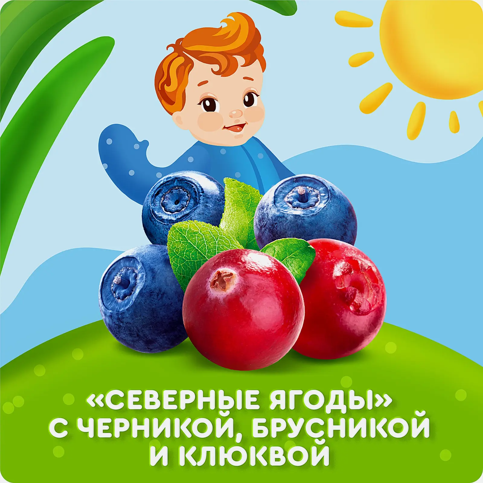 Питьевой йогурт со вкусом черники брусники и клюквы с 8 месяцев Агуша 180г - фото 2