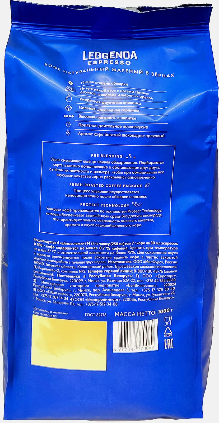 Кофе в зернах Poetti Leggenda Espresso 1кг - фото 3 Кофе в зернах Poetti Leggenda Espresso 1кг - фото 3