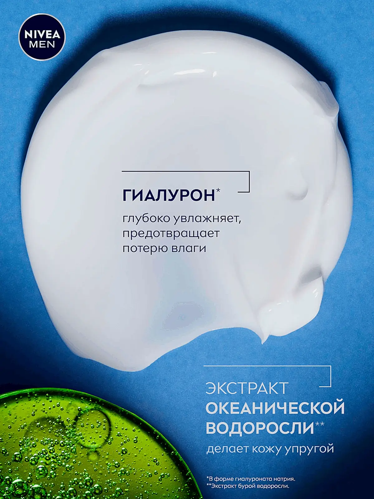 Увлажняющий крем после бритья NIVEA Men Hydramax 50мл