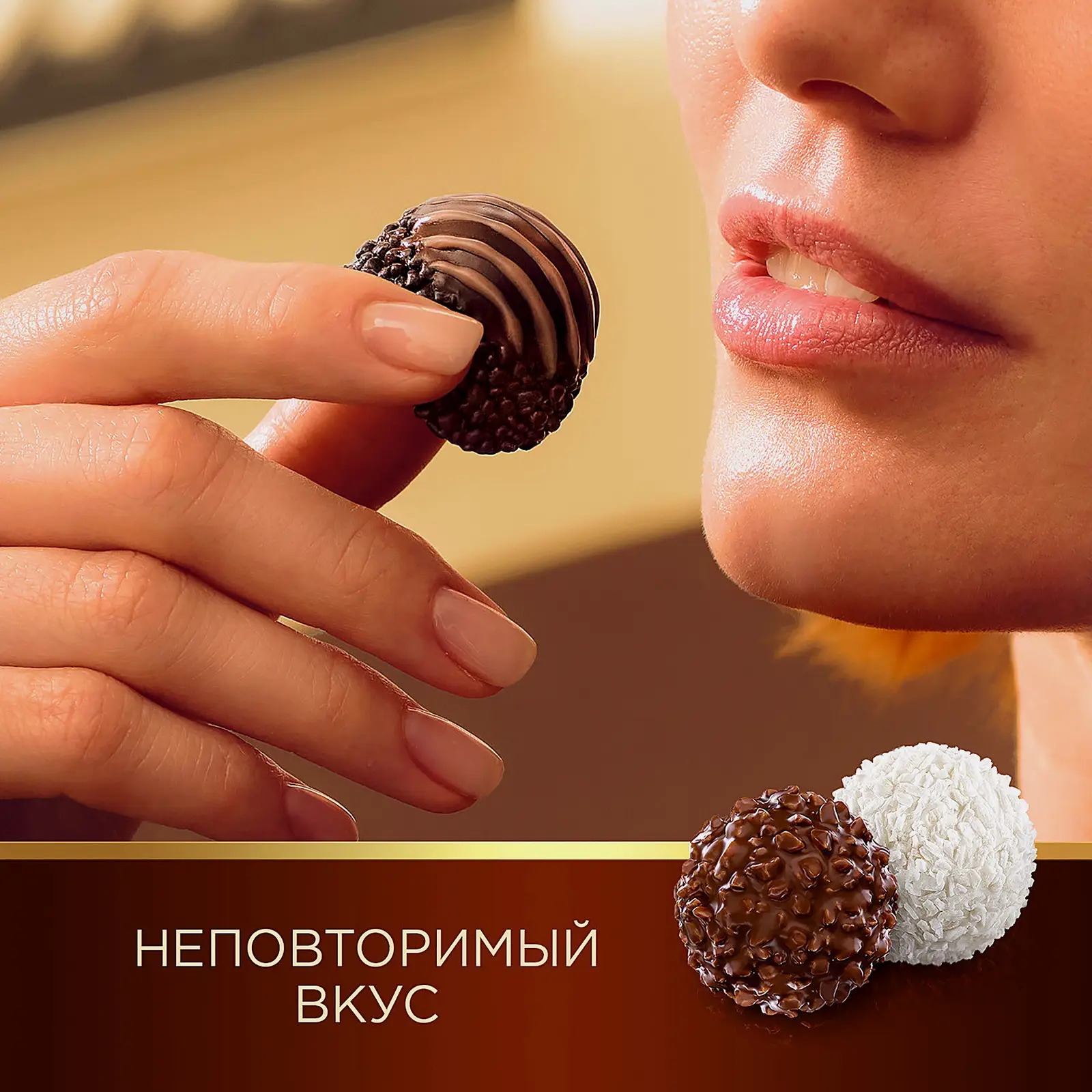 Конфеты шоколадные Ferrero Collection ассорти 269г - фото 5 Конфеты шоколадные Ferrero Collection ассорти 269г - фото 5