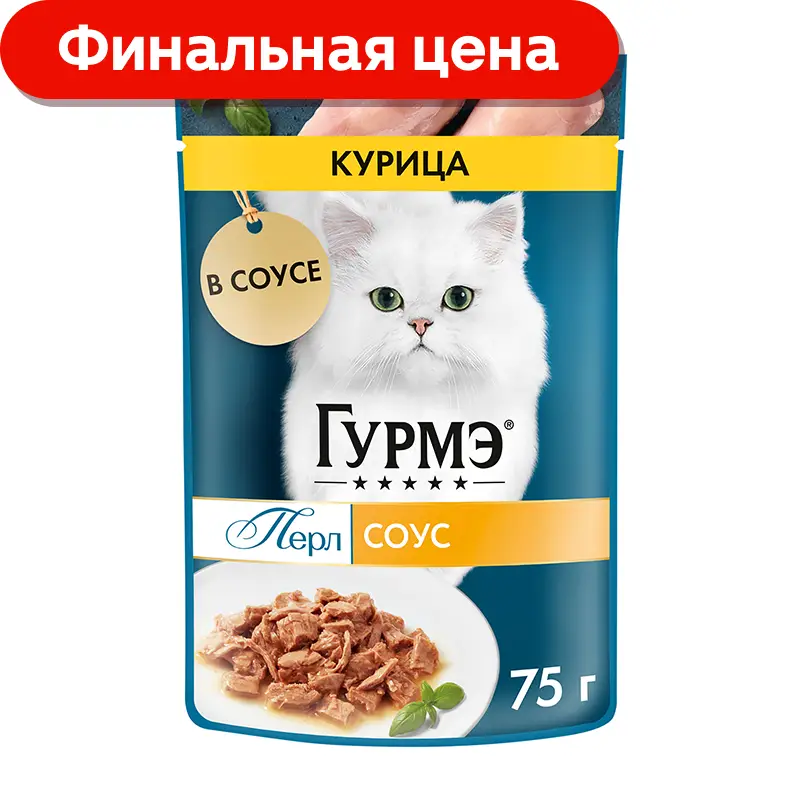 Влажный корм для кошек Гурмэ Перл Нежное филе в соусе с курицей 75г