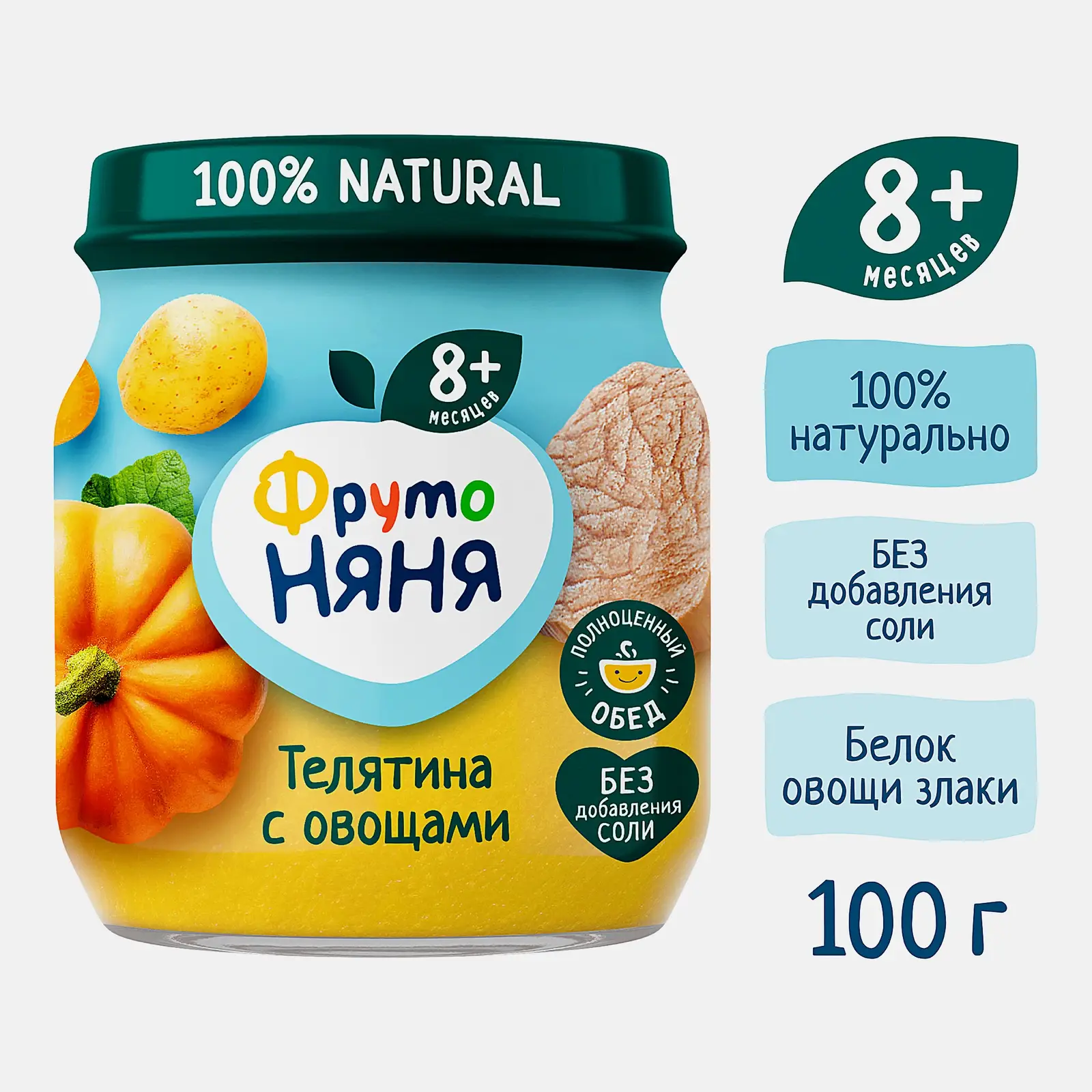 Пюре детское со вкусом Телятина и овощи с 8 месяцев Фрутоняня 100г