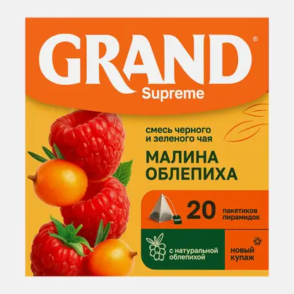 Чай черный и зеленый Grand Supreme малина облепиха 20пакетиков 36г