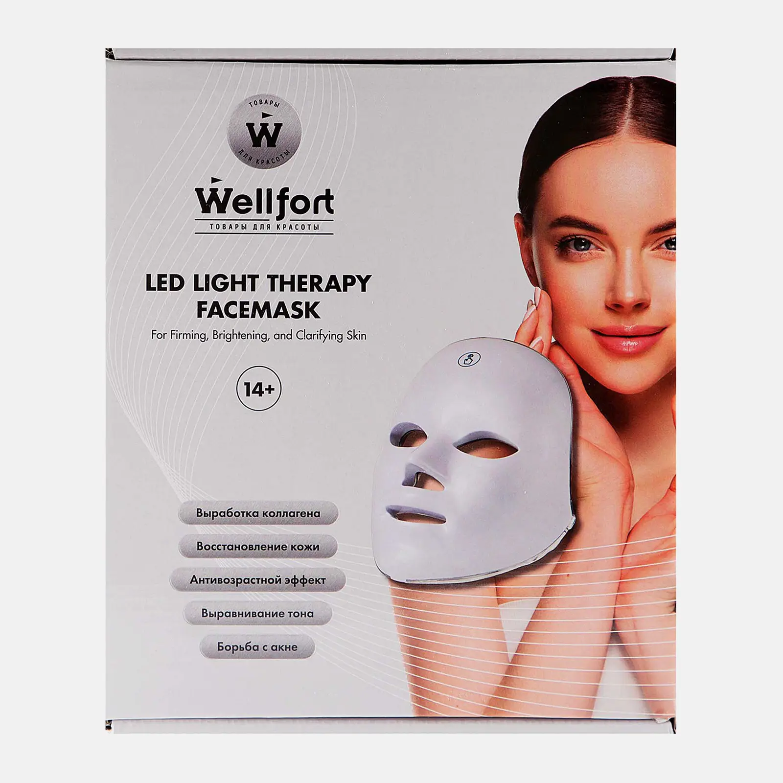 Светодиодная маска для лица 7в1 Wellfort