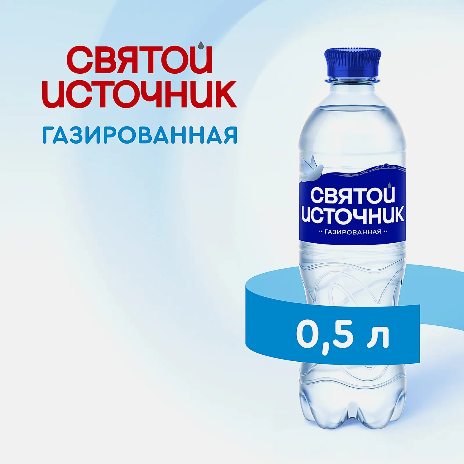 Вода Святой Источник питьевая газированная 500мл - фото 2