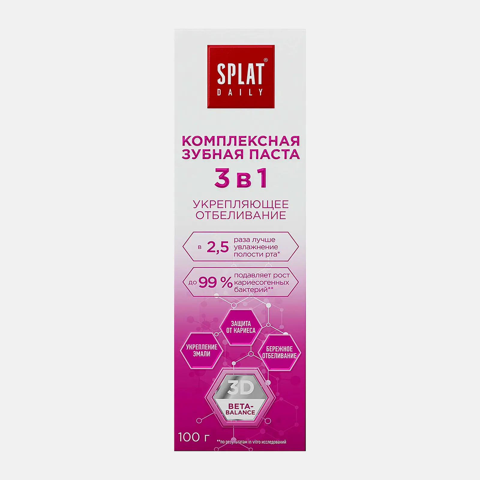 Зубная паста Укрепляющее отбеливание 3в1 Daily Splat 100г - фото 3