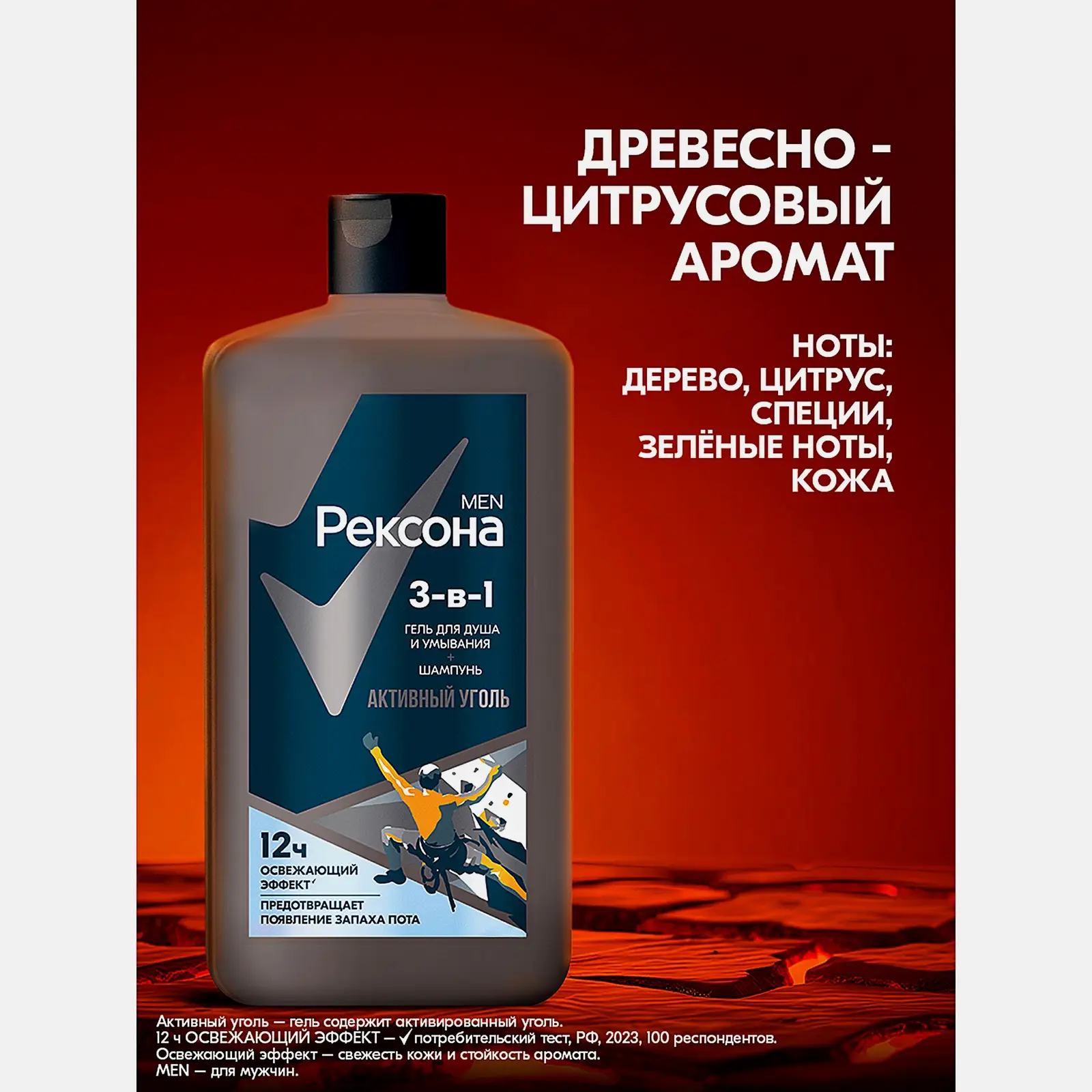 Подарочный набор для душа Рексона Men Гель 490мл + Мочалка в ассортименте