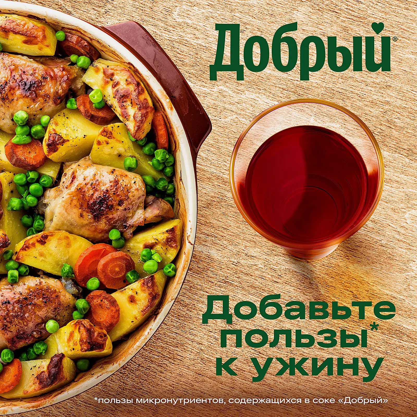 Нектар Добрый Яблоко-рябина-вишня  2л