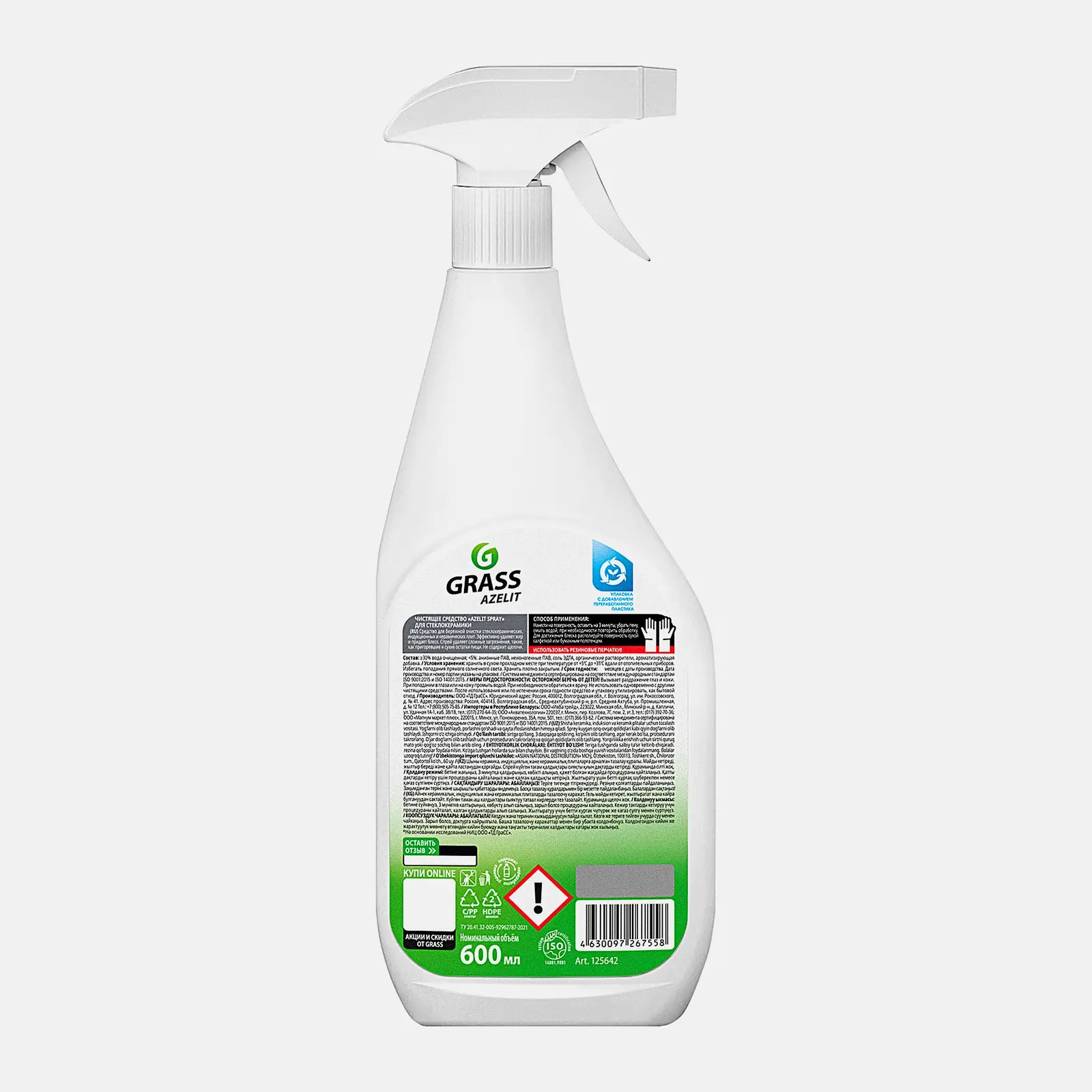 Средство для стеклокерамики Grass Azelit Spray 600мл