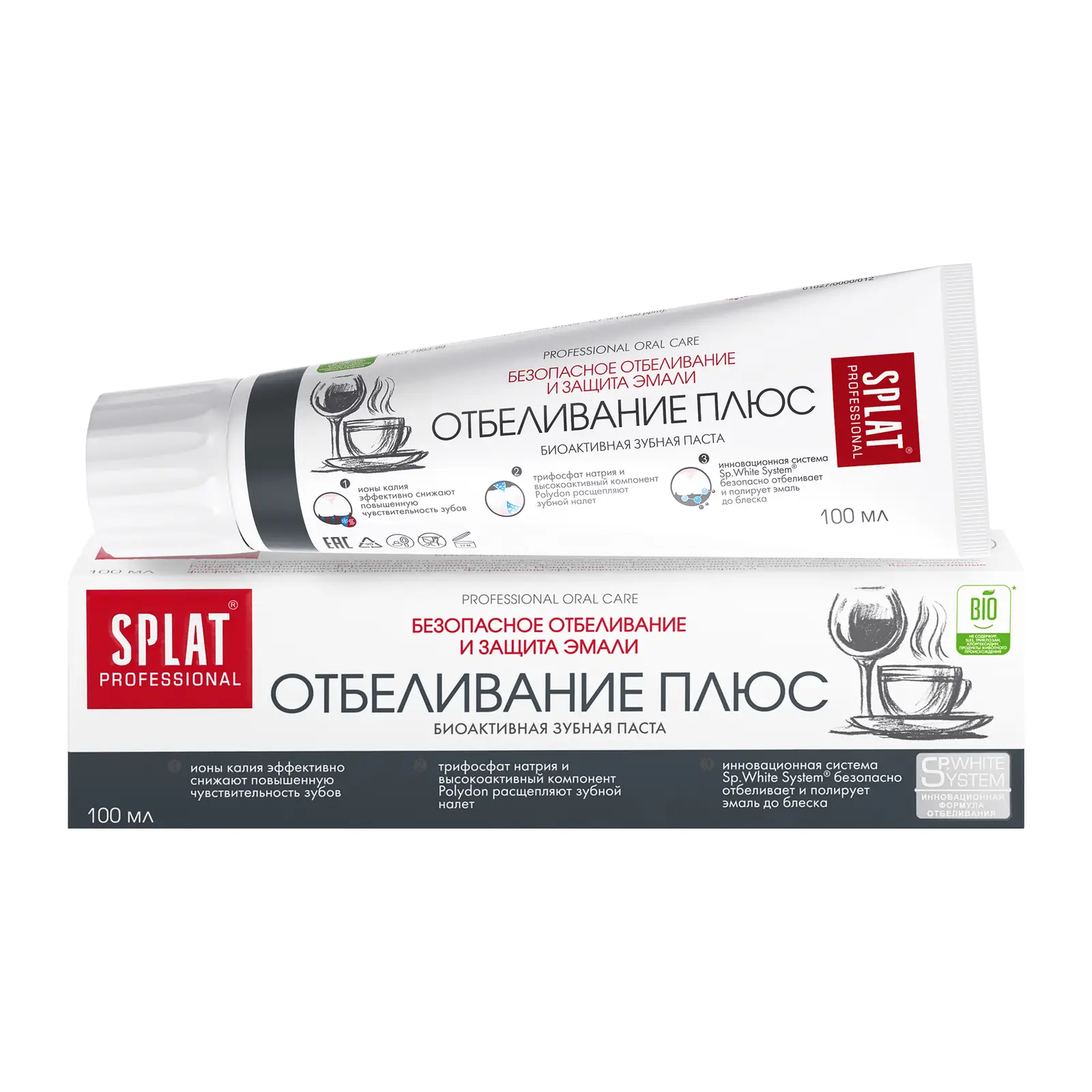Зубная паста Splat Professional Отбеливание плюс 100мл