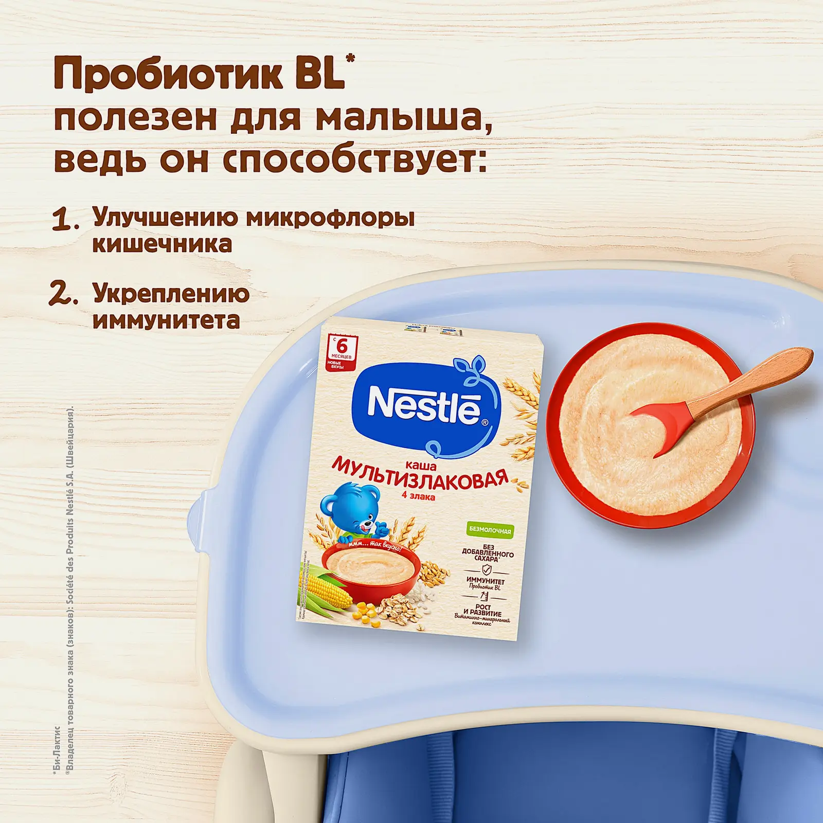 Каша мультизлаковая безмолочная Nestle 200г