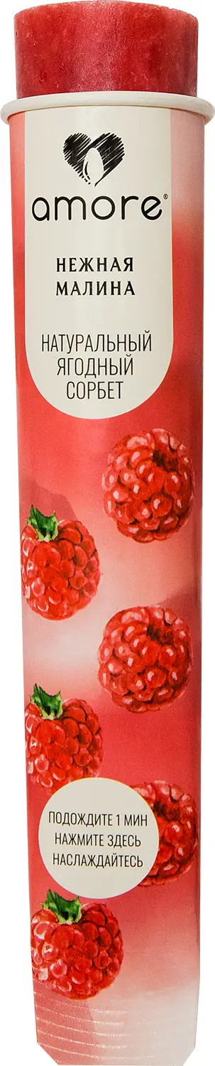 Изображение товара Сорбет Amore Нежная малина 100г натуральный фруктовый десерт