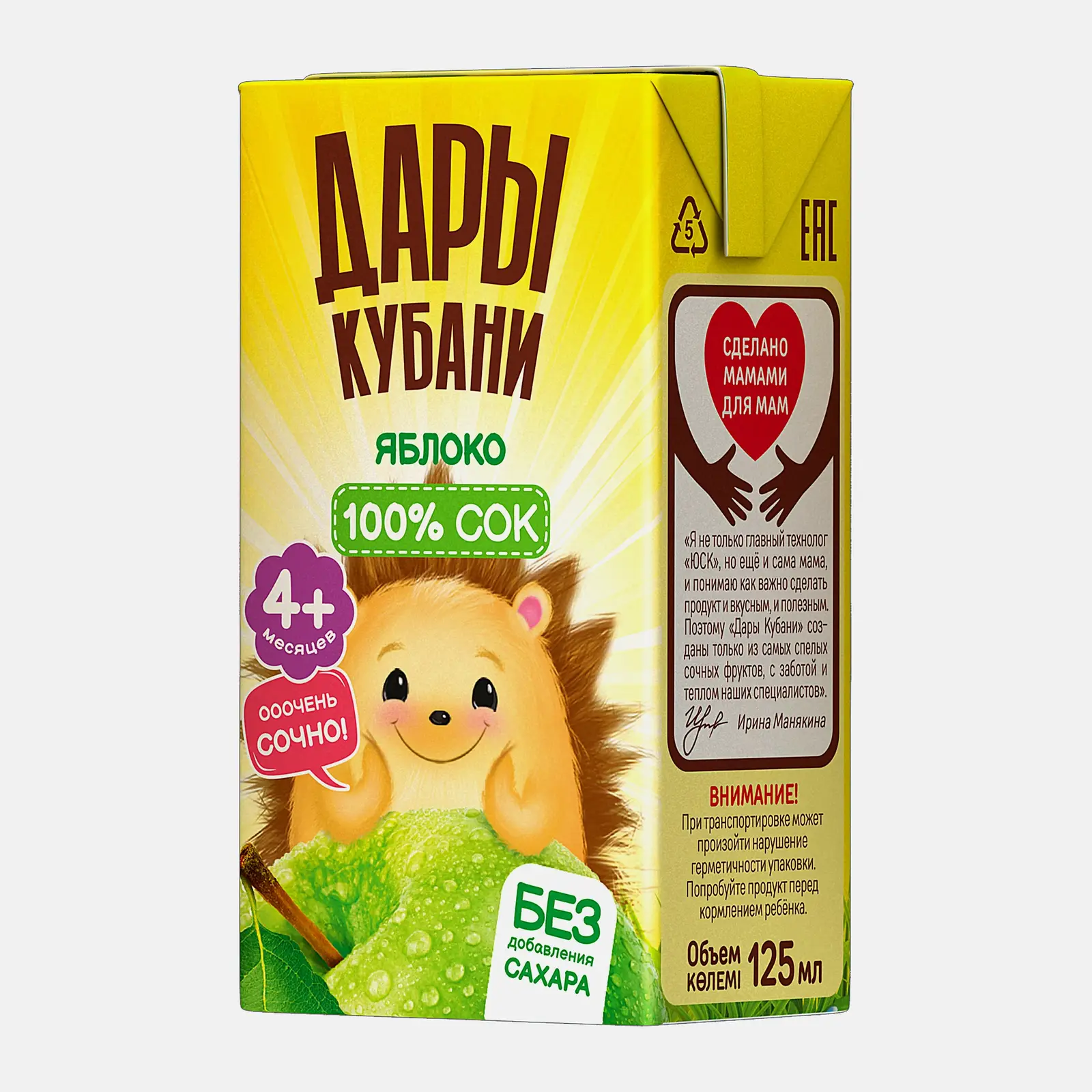 Сок Дары Кубани Яблочный 125мл