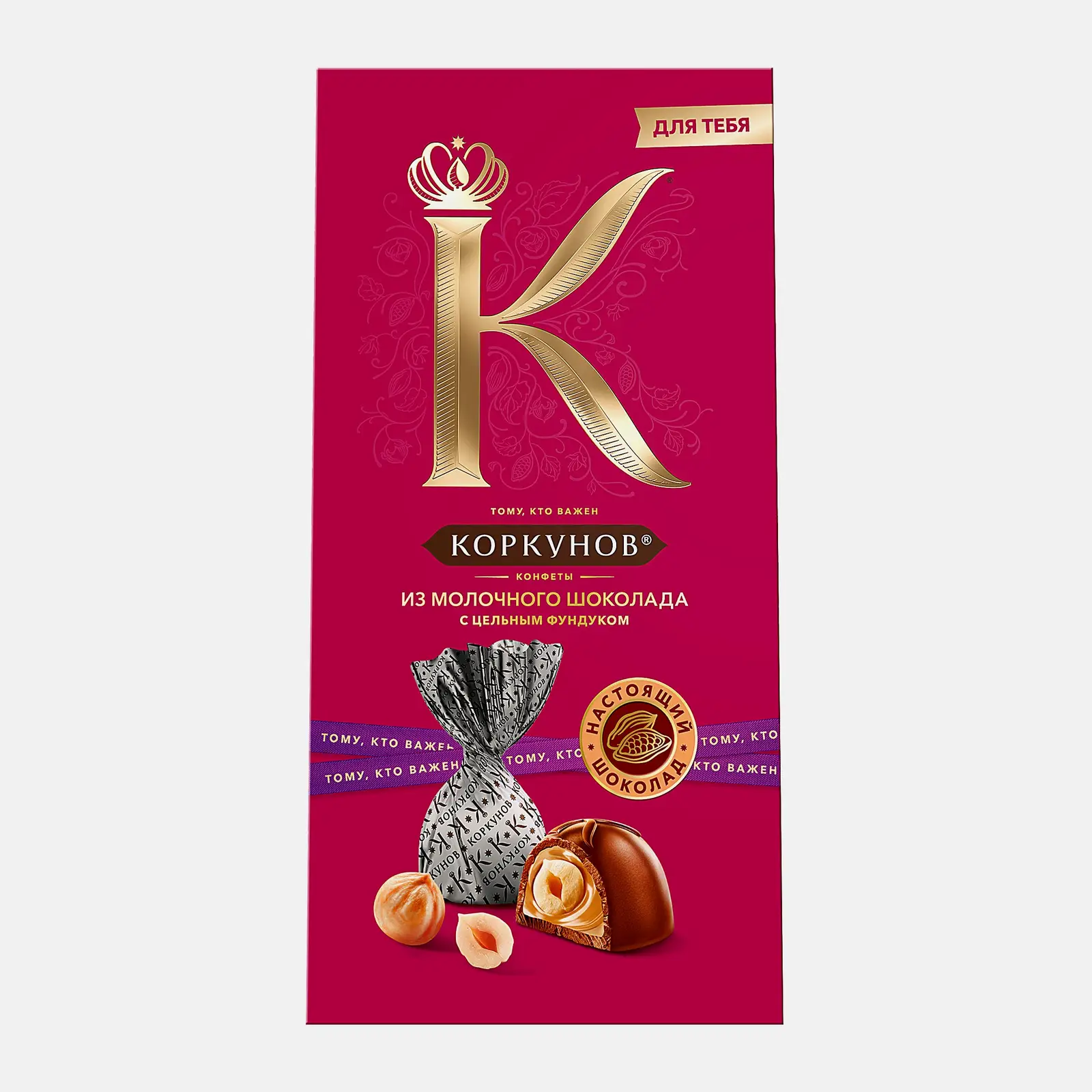 Конфеты из молочного шоколада с цельным фундуком Коркунов 64г