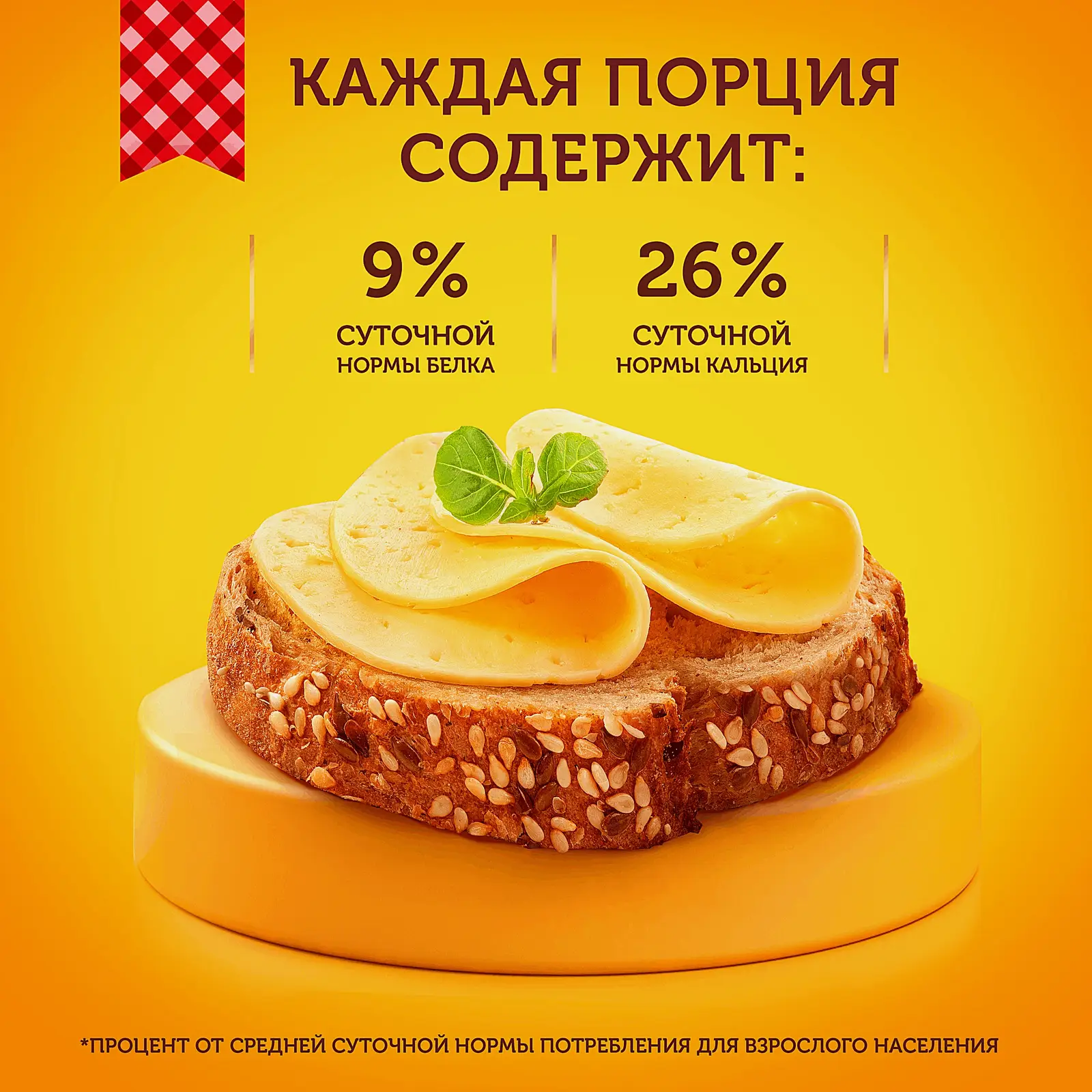 Сыр Ламбер 50% весовой