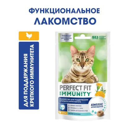 Изображение товара Лакомство для кошек Perfect Fit Immunity с курицей 50г