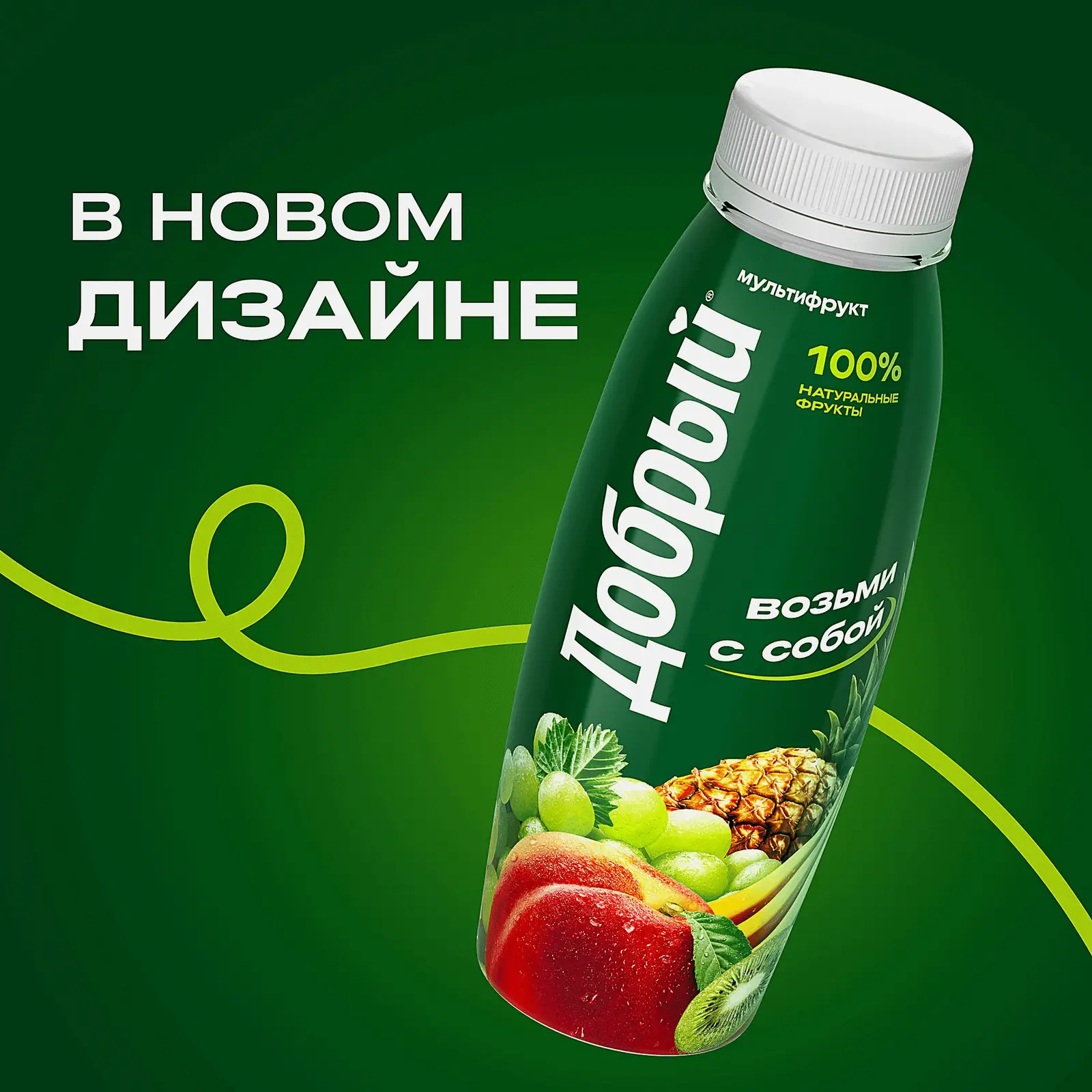 Нектар Добрый Мультифруктовый 300мл - фото 3 Нектар Добрый Мультифруктовый 300мл - фото 3