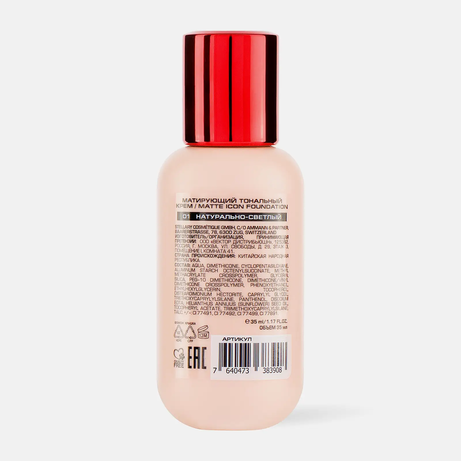 Тональный крем для лица Matte Icon Foundation тон 01 Stellary - фото 5