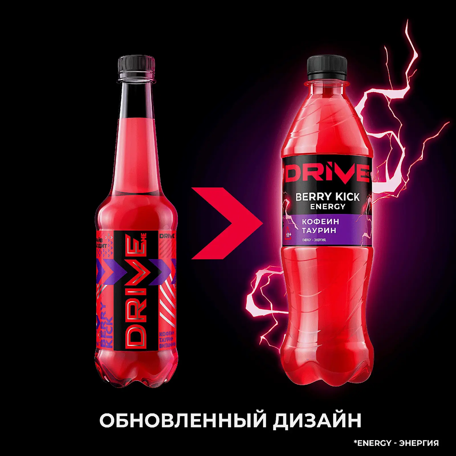 Энергетический напиток Drive Me Berry Kick 500мл - фото 5